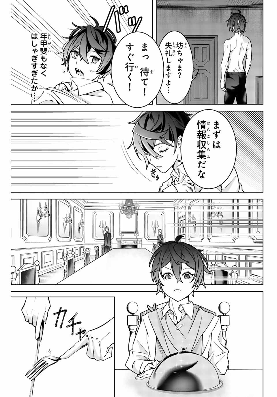MAJUTSU GIRUDO SOUSUI ~ UMAREKAWATTE IMASARA YARINAOSU 2 DOME NO GAKUIN SEIKATSU ~ - raw - Chapter 1 - https://jpdd.ccdd.to/JPDD/majutsugirudosousuiumarekawatteimasarayarinaosu2domenogakuinseikatsu/246017/b13vabjr3wc.jpg