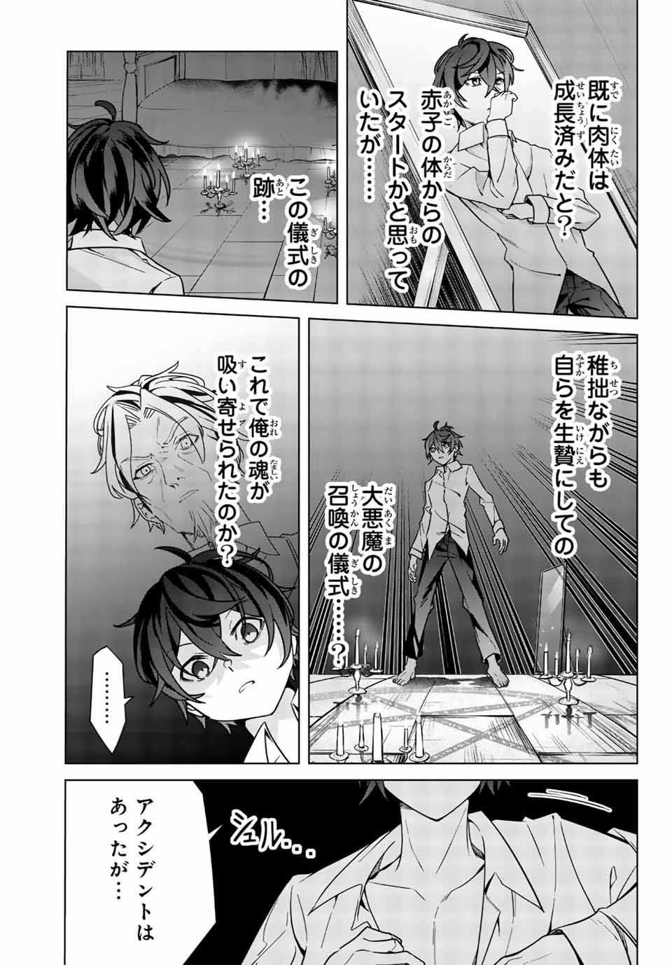 MAJUTSU GIRUDO SOUSUI ~ UMAREKAWATTE IMASARA YARINAOSU 2 DOME NO GAKUIN SEIKATSU ~ - raw - Chapter 1 - https://jpdd.ccdd.to/JPDD/majutsugirudosousuiumarekawatteimasarayarinaosu2domenogakuinseikatsu/246017/b42a2b1yguk.jpg