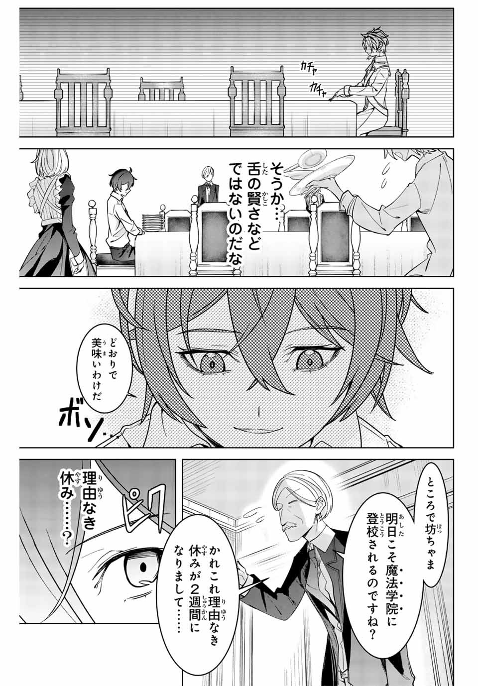 MAJUTSU GIRUDO SOUSUI ~ UMAREKAWATTE IMASARA YARINAOSU 2 DOME NO GAKUIN SEIKATSU ~ - raw - Chapter 1 - https://jpdd.ccdd.to/JPDD/majutsugirudosousuiumarekawatteimasarayarinaosu2domenogakuinseikatsu/246017/cwa04vpj2qr.jpg