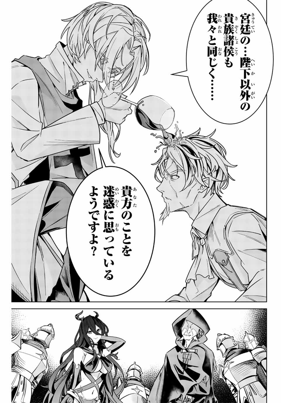 MAJUTSU GIRUDO SOUSUI ~ UMAREKAWATTE IMASARA YARINAOSU 2 DOME NO GAKUIN SEIKATSU ~ - raw - Chapter 1 - https://jpdd.ccdd.to/JPDD/majutsugirudosousuiumarekawatteimasarayarinaosu2domenogakuinseikatsu/246017/czbofbf4r0q.jpg