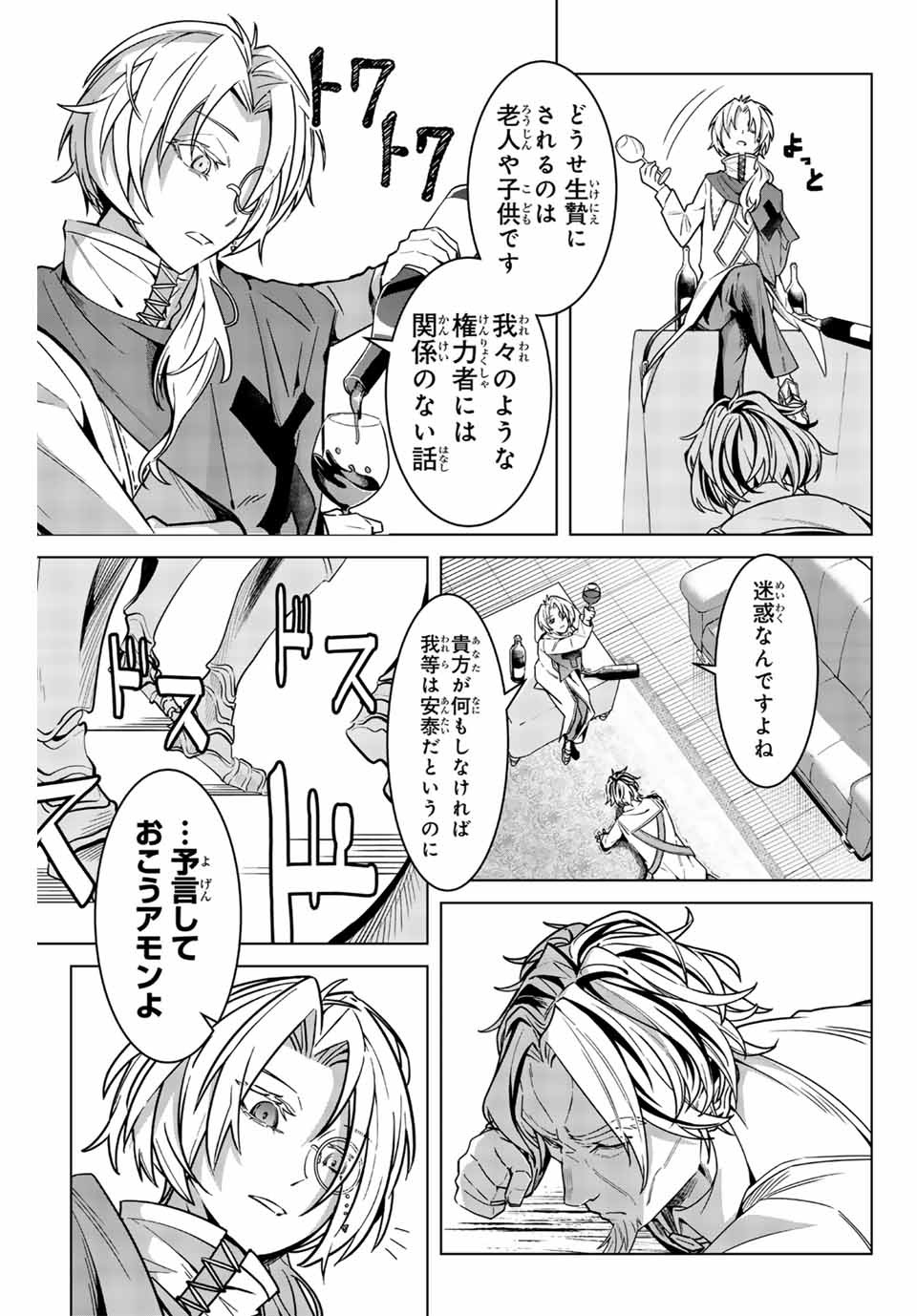 MAJUTSU GIRUDO SOUSUI ~ UMAREKAWATTE IMASARA YARINAOSU 2 DOME NO GAKUIN SEIKATSU ~ - raw - Chapter 1 - https://jpdd.ccdd.to/JPDD/majutsugirudosousuiumarekawatteimasarayarinaosu2domenogakuinseikatsu/246017/e23hdwpw222.jpg