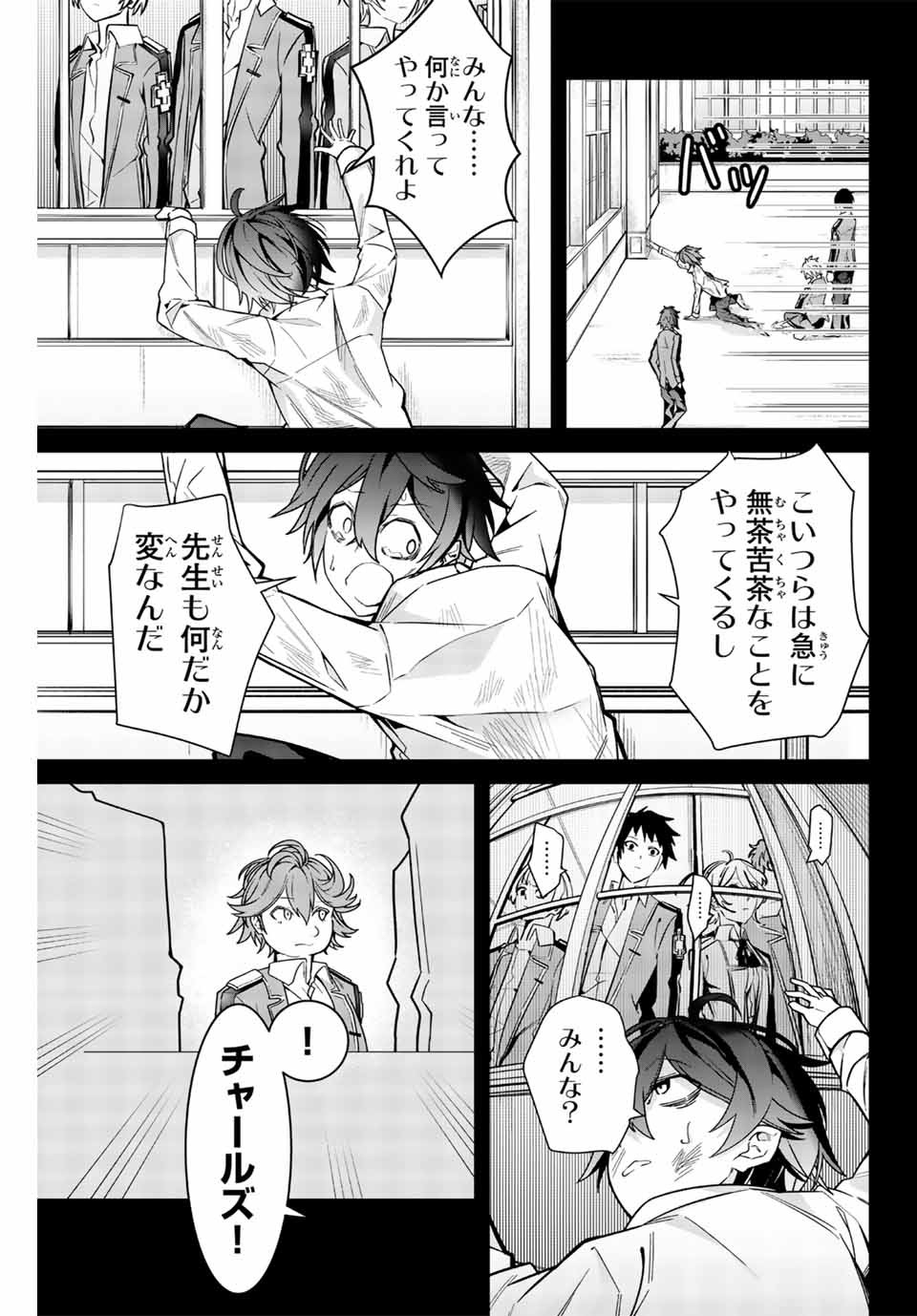 MAJUTSU GIRUDO SOUSUI ~ UMAREKAWATTE IMASARA YARINAOSU 2 DOME NO GAKUIN SEIKATSU ~ - raw - Chapter 1 - https://jpdd.ccdd.to/JPDD/majutsugirudosousuiumarekawatteimasarayarinaosu2domenogakuinseikatsu/246017/ecxlnb05led.jpg