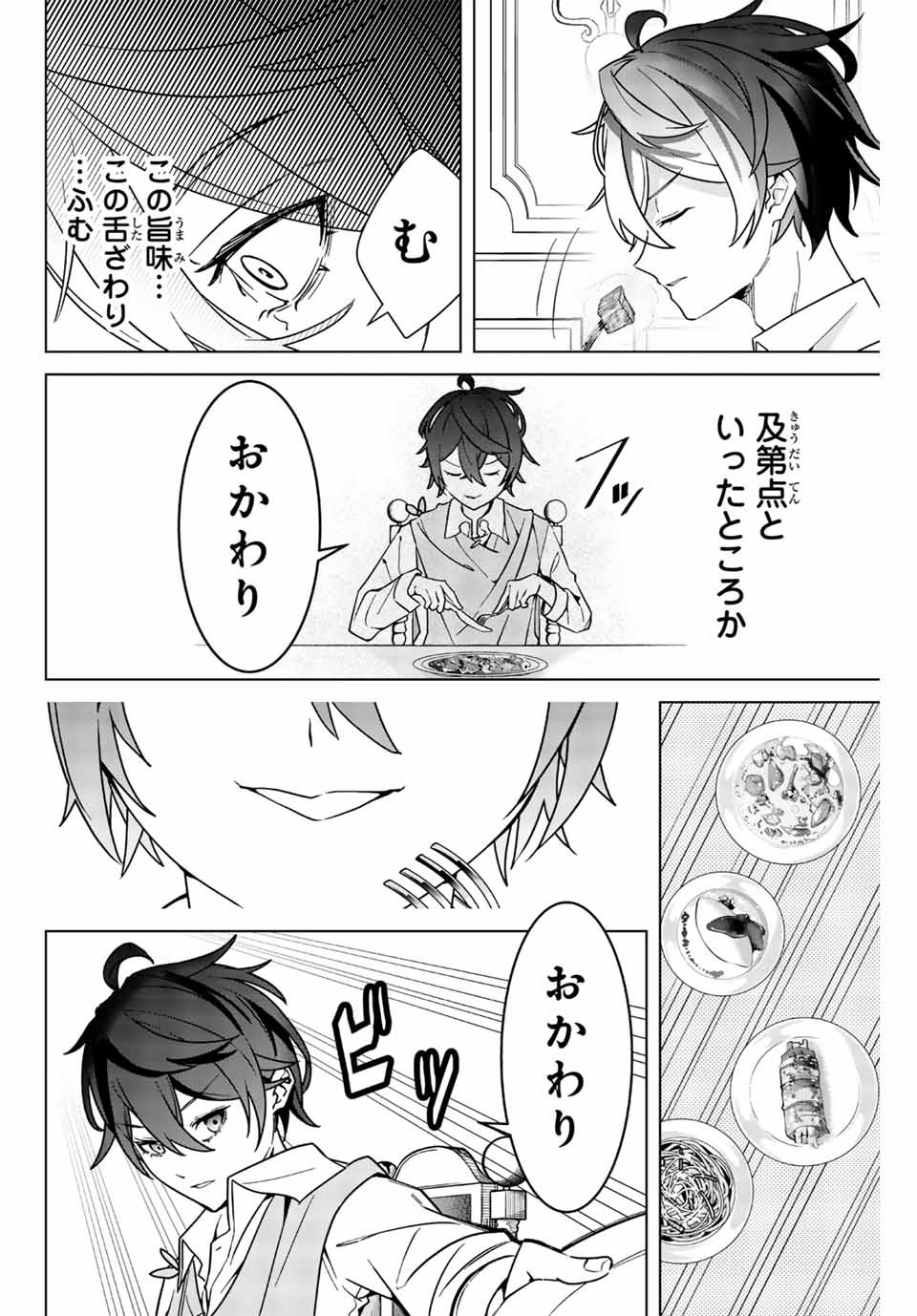 MAJUTSU GIRUDO SOUSUI ~ UMAREKAWATTE IMASARA YARINAOSU 2 DOME NO GAKUIN SEIKATSU ~ - raw - Chapter 1 - https://jpdd.ccdd.to/JPDD/majutsugirudosousuiumarekawatteimasarayarinaosu2domenogakuinseikatsu/246017/egztkcn02fm.jpg