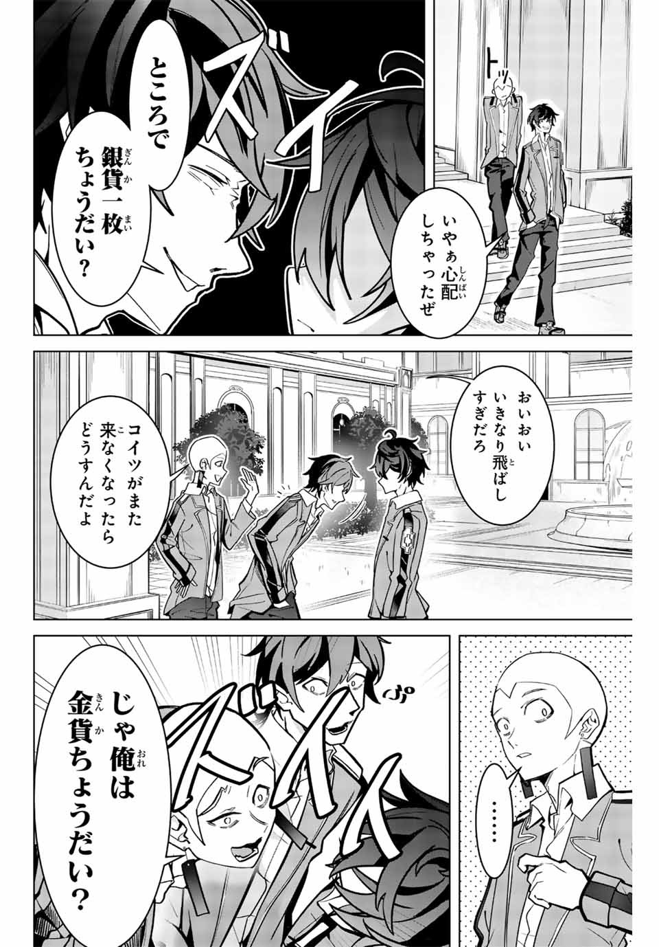 MAJUTSU GIRUDO SOUSUI ~ UMAREKAWATTE IMASARA YARINAOSU 2 DOME NO GAKUIN SEIKATSU ~ - raw - Chapter 1 - https://jpdd.ccdd.to/JPDD/majutsugirudosousuiumarekawatteimasarayarinaosu2domenogakuinseikatsu/246017/fbm15q3i5vj.jpg