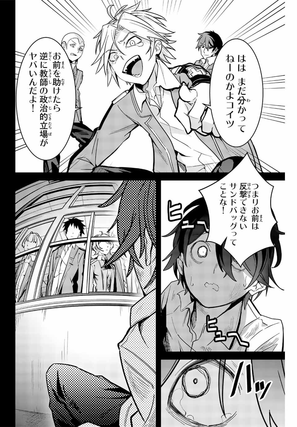 MAJUTSU GIRUDO SOUSUI ~ UMAREKAWATTE IMASARA YARINAOSU 2 DOME NO GAKUIN SEIKATSU ~ - raw - Chapter 1 - https://jpdd.ccdd.to/JPDD/majutsugirudosousuiumarekawatteimasarayarinaosu2domenogakuinseikatsu/246017/g0xi2ivbyk5.jpg