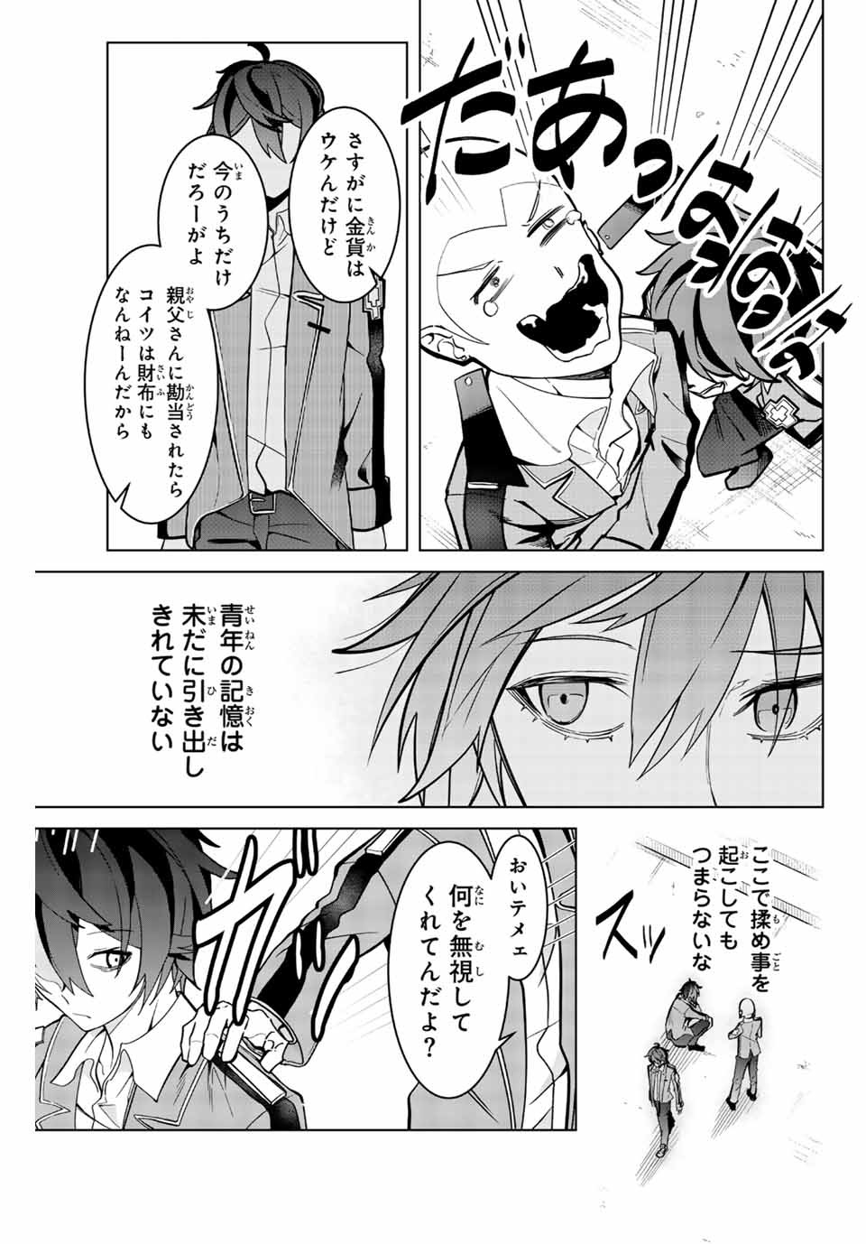 MAJUTSU GIRUDO SOUSUI ~ UMAREKAWATTE IMASARA YARINAOSU 2 DOME NO GAKUIN SEIKATSU ~ - raw - Chapter 1 - https://jpdd.ccdd.to/JPDD/majutsugirudosousuiumarekawatteimasarayarinaosu2domenogakuinseikatsu/246017/h0ei4ljye10.jpg
