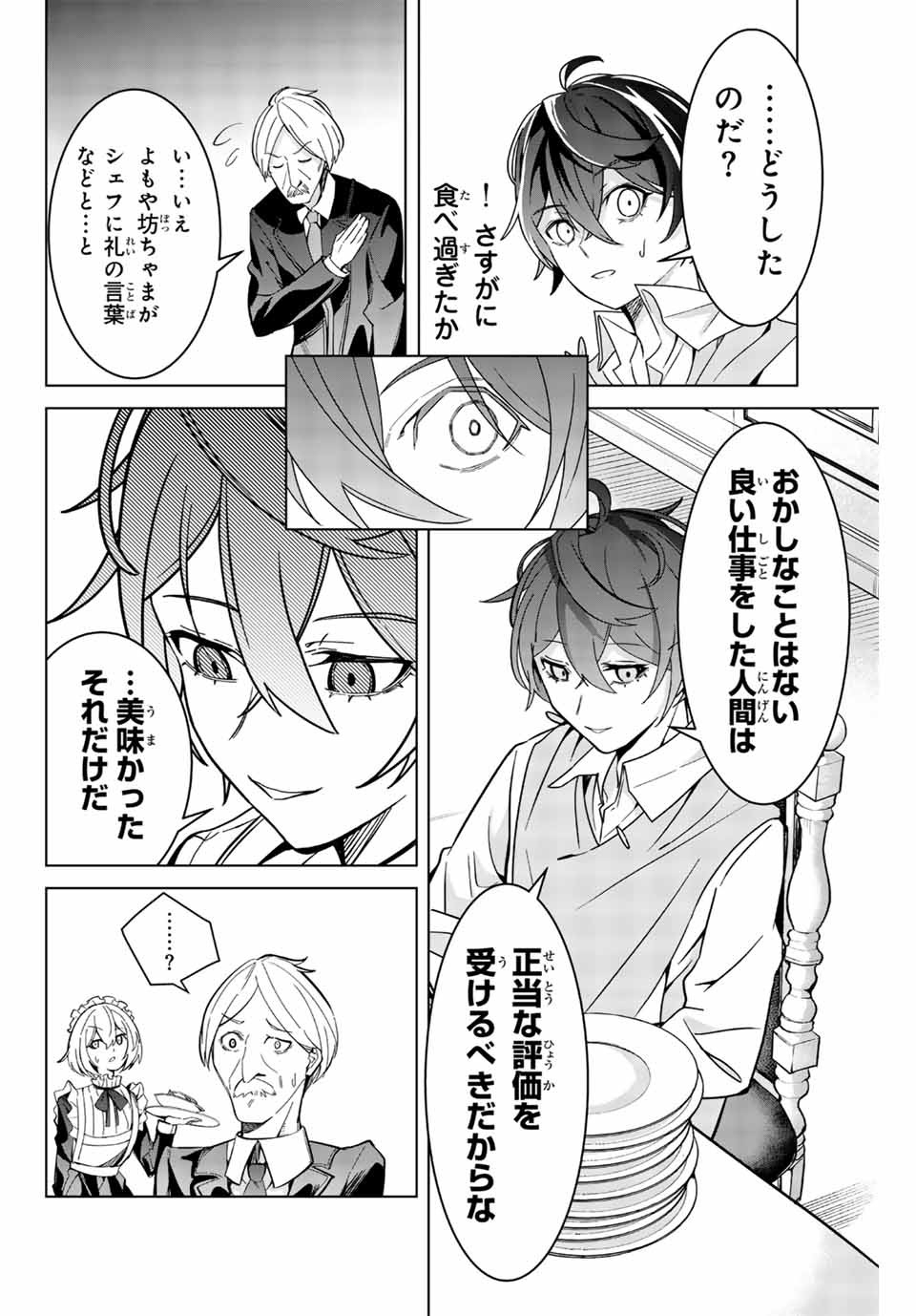 MAJUTSU GIRUDO SOUSUI ~ UMAREKAWATTE IMASARA YARINAOSU 2 DOME NO GAKUIN SEIKATSU ~ - raw - Chapter 1 - https://jpdd.ccdd.to/JPDD/majutsugirudosousuiumarekawatteimasarayarinaosu2domenogakuinseikatsu/246017/h4ulbkin3ym.jpg