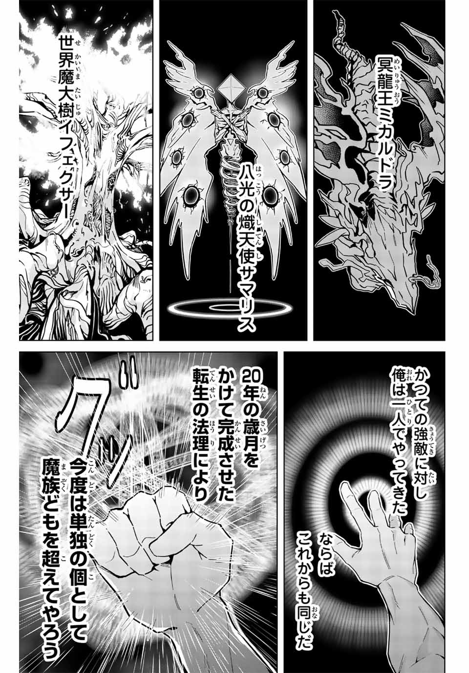MAJUTSU GIRUDO SOUSUI ~ UMAREKAWATTE IMASARA YARINAOSU 2 DOME NO GAKUIN SEIKATSU ~ - raw - Chapter 1 - https://jpdd.ccdd.to/JPDD/majutsugirudosousuiumarekawatteimasarayarinaosu2domenogakuinseikatsu/246017/juzjetoejml.jpg