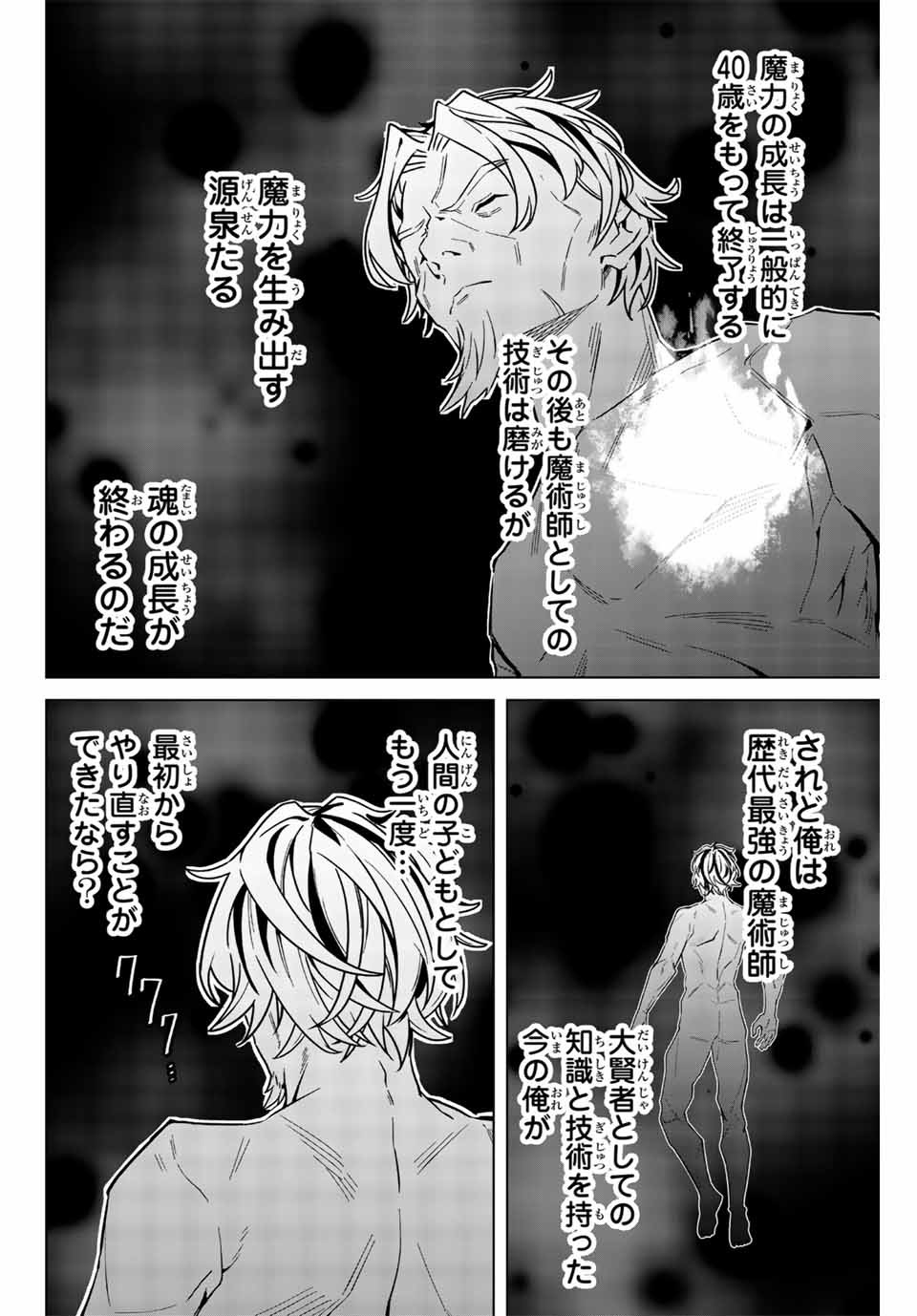 MAJUTSU GIRUDO SOUSUI ~ UMAREKAWATTE IMASARA YARINAOSU 2 DOME NO GAKUIN SEIKATSU ~ - raw - Chapter 1 - https://jpdd.ccdd.to/JPDD/majutsugirudosousuiumarekawatteimasarayarinaosu2domenogakuinseikatsu/246017/jwrqn3spwpo.jpg