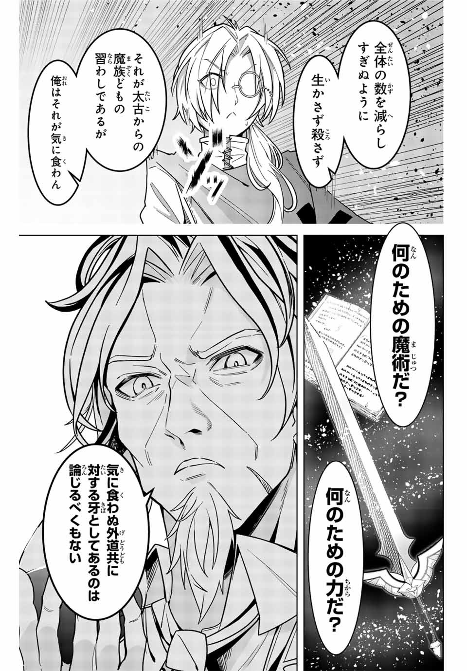 MAJUTSU GIRUDO SOUSUI ~ UMAREKAWATTE IMASARA YARINAOSU 2 DOME NO GAKUIN SEIKATSU ~ - raw - Chapter 1 - https://jpdd.ccdd.to/JPDD/majutsugirudosousuiumarekawatteimasarayarinaosu2domenogakuinseikatsu/246017/m0jjlgovwz4.jpg