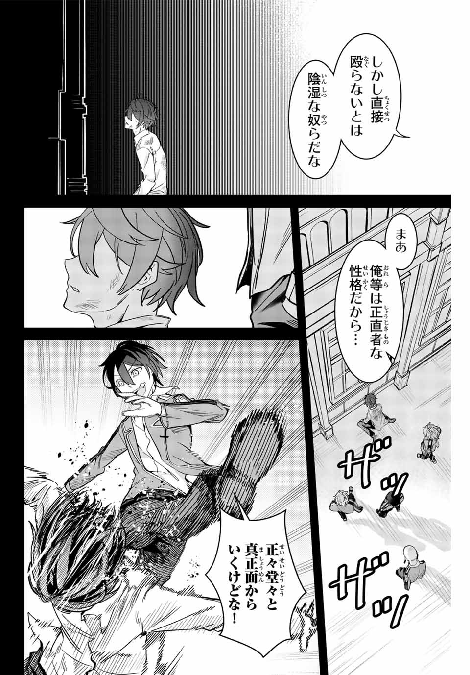 MAJUTSU GIRUDO SOUSUI ~ UMAREKAWATTE IMASARA YARINAOSU 2 DOME NO GAKUIN SEIKATSU ~ - raw - Chapter 1 - https://jpdd.ccdd.to/JPDD/majutsugirudosousuiumarekawatteimasarayarinaosu2domenogakuinseikatsu/246017/mds34fyqwjt.jpg