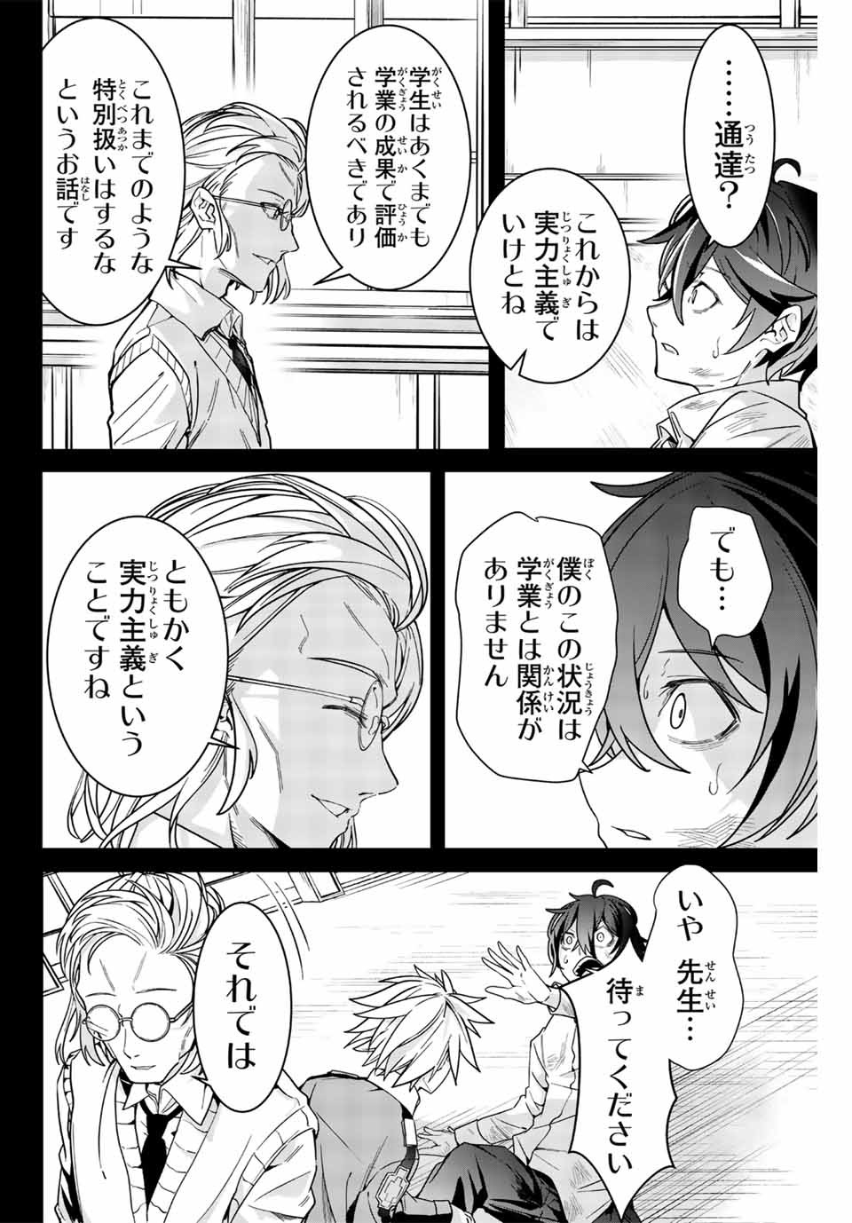 MAJUTSU GIRUDO SOUSUI ~ UMAREKAWATTE IMASARA YARINAOSU 2 DOME NO GAKUIN SEIKATSU ~ - raw - Chapter 1 - https://jpdd.ccdd.to/JPDD/majutsugirudosousuiumarekawatteimasarayarinaosu2domenogakuinseikatsu/246017/movqt3y5qzx.jpg
