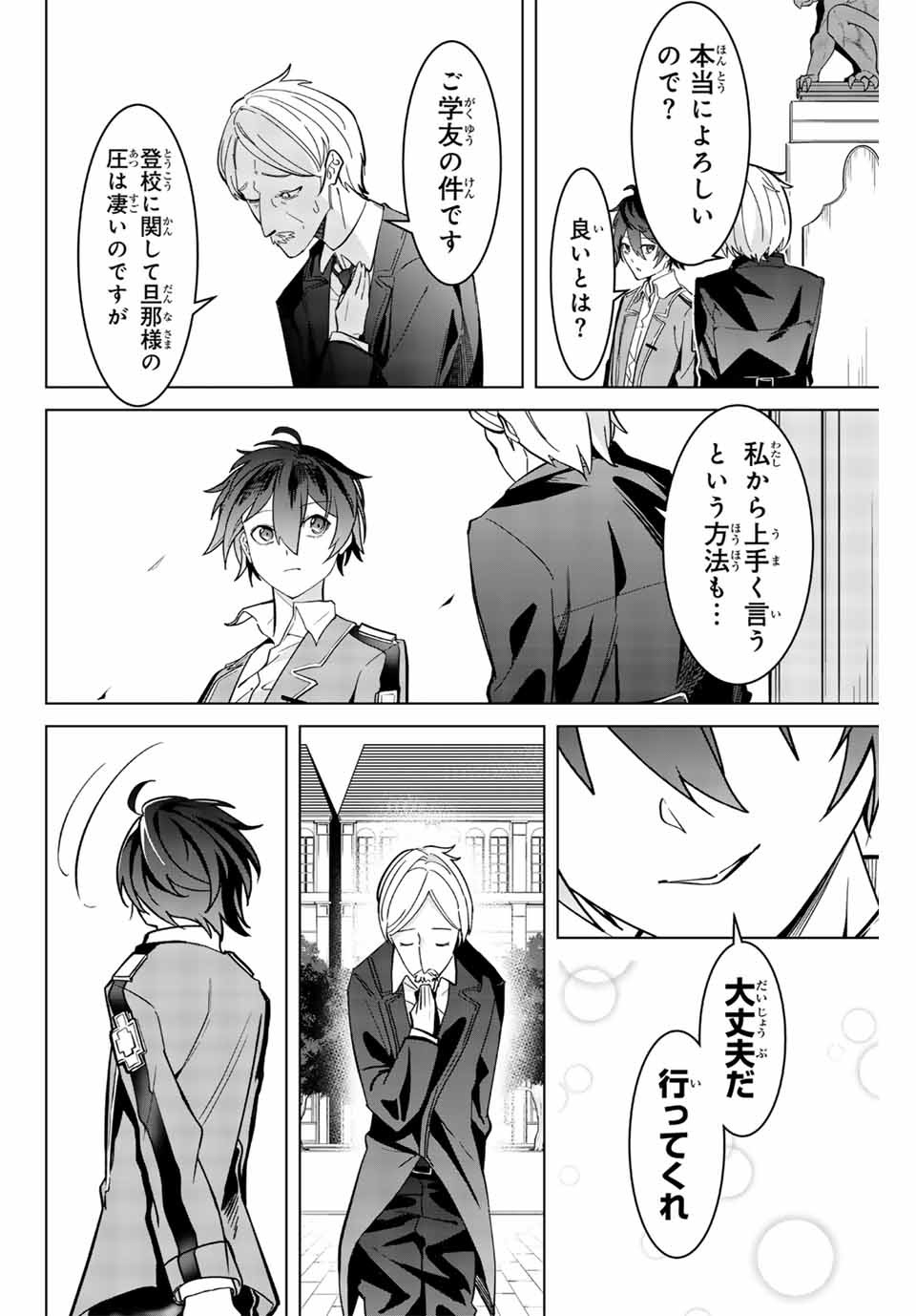 MAJUTSU GIRUDO SOUSUI ~ UMAREKAWATTE IMASARA YARINAOSU 2 DOME NO GAKUIN SEIKATSU ~ - raw - Chapter 1 - https://jpdd.ccdd.to/JPDD/majutsugirudosousuiumarekawatteimasarayarinaosu2domenogakuinseikatsu/246017/ncf50riwnsi.jpg