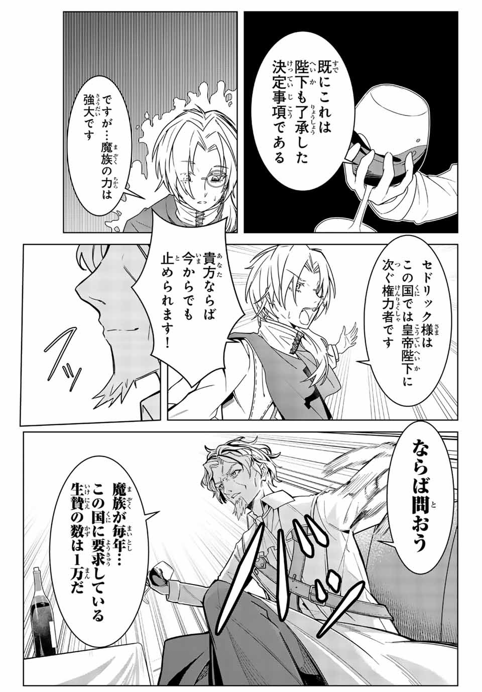MAJUTSU GIRUDO SOUSUI ~ UMAREKAWATTE IMASARA YARINAOSU 2 DOME NO GAKUIN SEIKATSU ~ - raw - Chapter 1 - https://jpdd.ccdd.to/JPDD/majutsugirudosousuiumarekawatteimasarayarinaosu2domenogakuinseikatsu/246017/nqai2gypeiv.jpg
