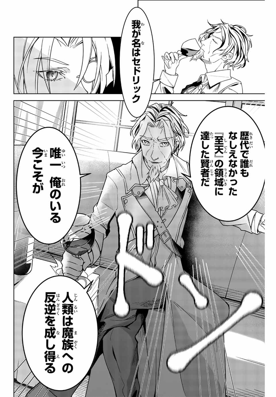 MAJUTSU GIRUDO SOUSUI ~ UMAREKAWATTE IMASARA YARINAOSU 2 DOME NO GAKUIN SEIKATSU ~ - raw - Chapter 1 - https://jpdd.ccdd.to/JPDD/majutsugirudosousuiumarekawatteimasarayarinaosu2domenogakuinseikatsu/246017/o2gq04umagk.jpg