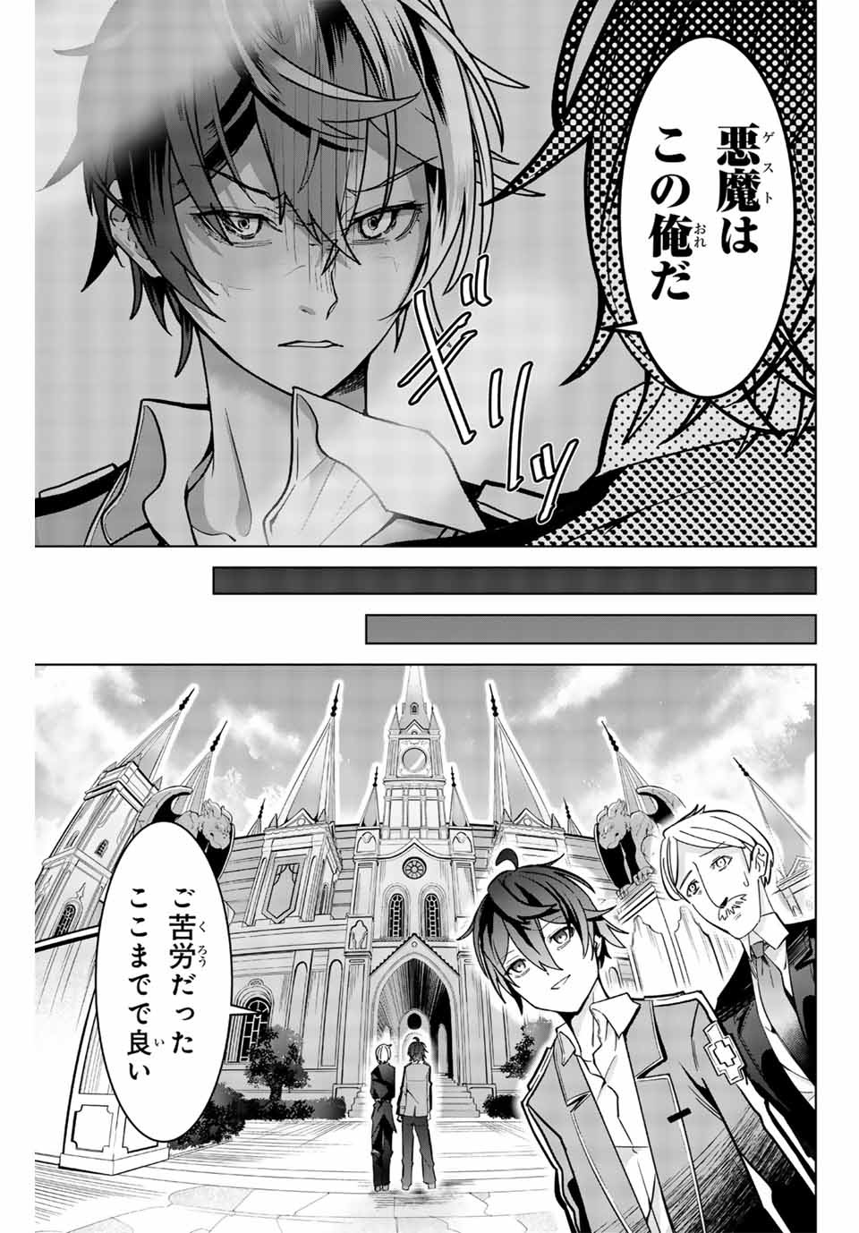 MAJUTSU GIRUDO SOUSUI ~ UMAREKAWATTE IMASARA YARINAOSU 2 DOME NO GAKUIN SEIKATSU ~ - raw - Chapter 1 - https://jpdd.ccdd.to/JPDD/majutsugirudosousuiumarekawatteimasarayarinaosu2domenogakuinseikatsu/246017/otg4gppeckj.jpg