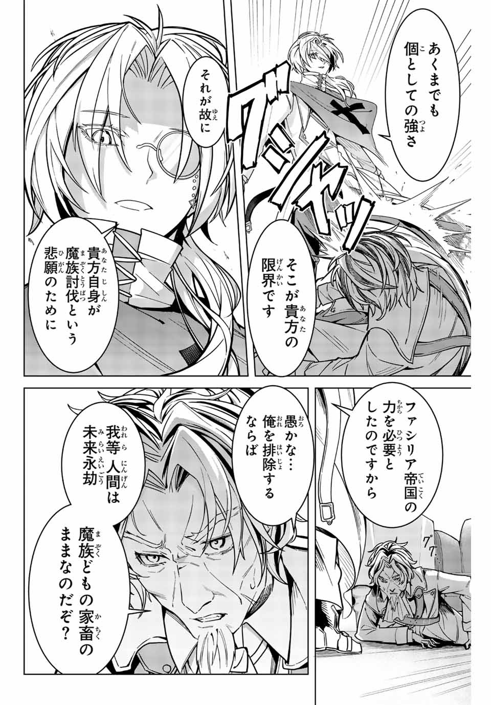 MAJUTSU GIRUDO SOUSUI ~ UMAREKAWATTE IMASARA YARINAOSU 2 DOME NO GAKUIN SEIKATSU ~ - raw - Chapter 1 - https://jpdd.ccdd.to/JPDD/majutsugirudosousuiumarekawatteimasarayarinaosu2domenogakuinseikatsu/246017/p1ifo0cdrho.jpg