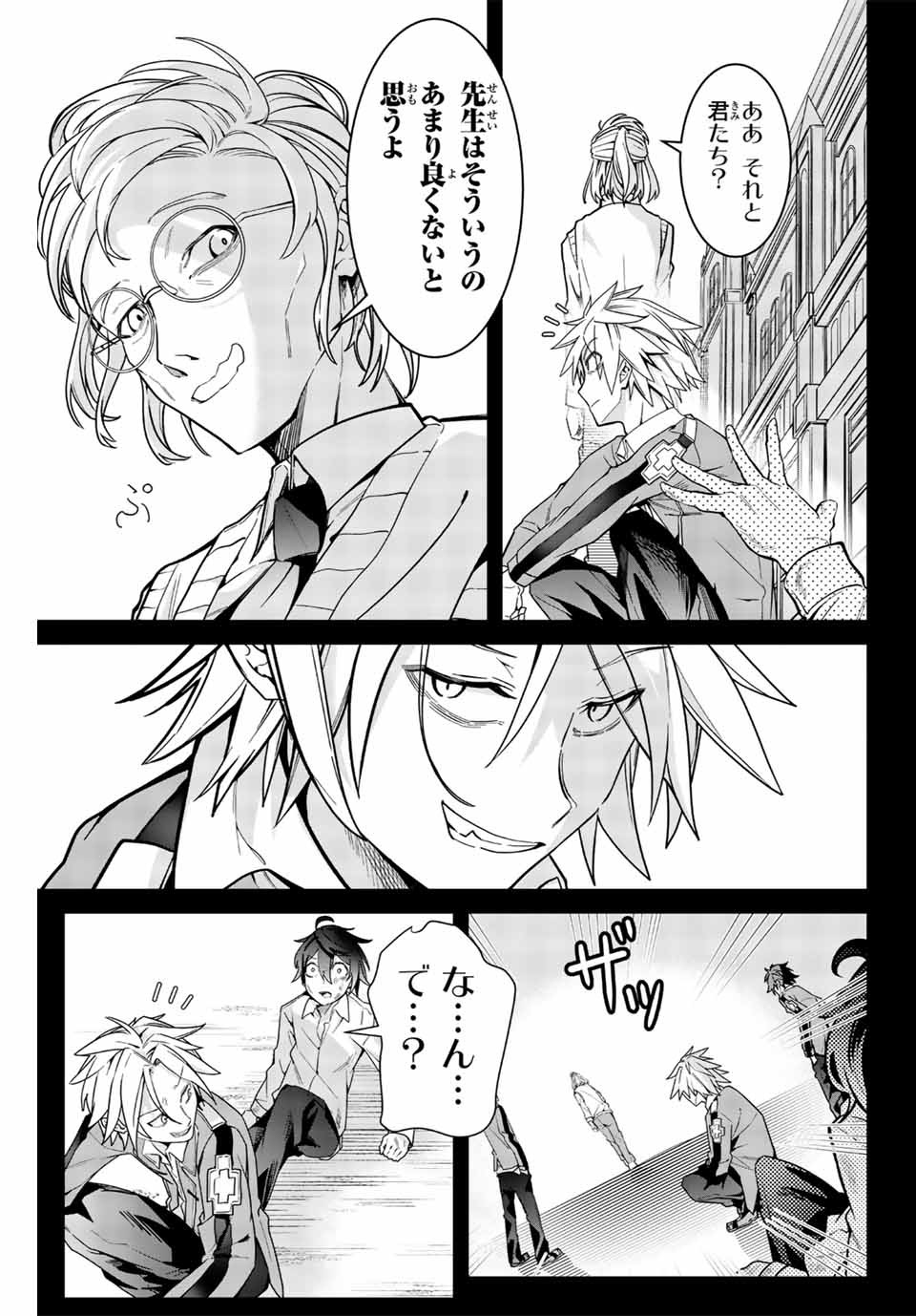 MAJUTSU GIRUDO SOUSUI ~ UMAREKAWATTE IMASARA YARINAOSU 2 DOME NO GAKUIN SEIKATSU ~ - raw - Chapter 1 - https://jpdd.ccdd.to/JPDD/majutsugirudosousuiumarekawatteimasarayarinaosu2domenogakuinseikatsu/246017/p3002hokjdq.jpg
