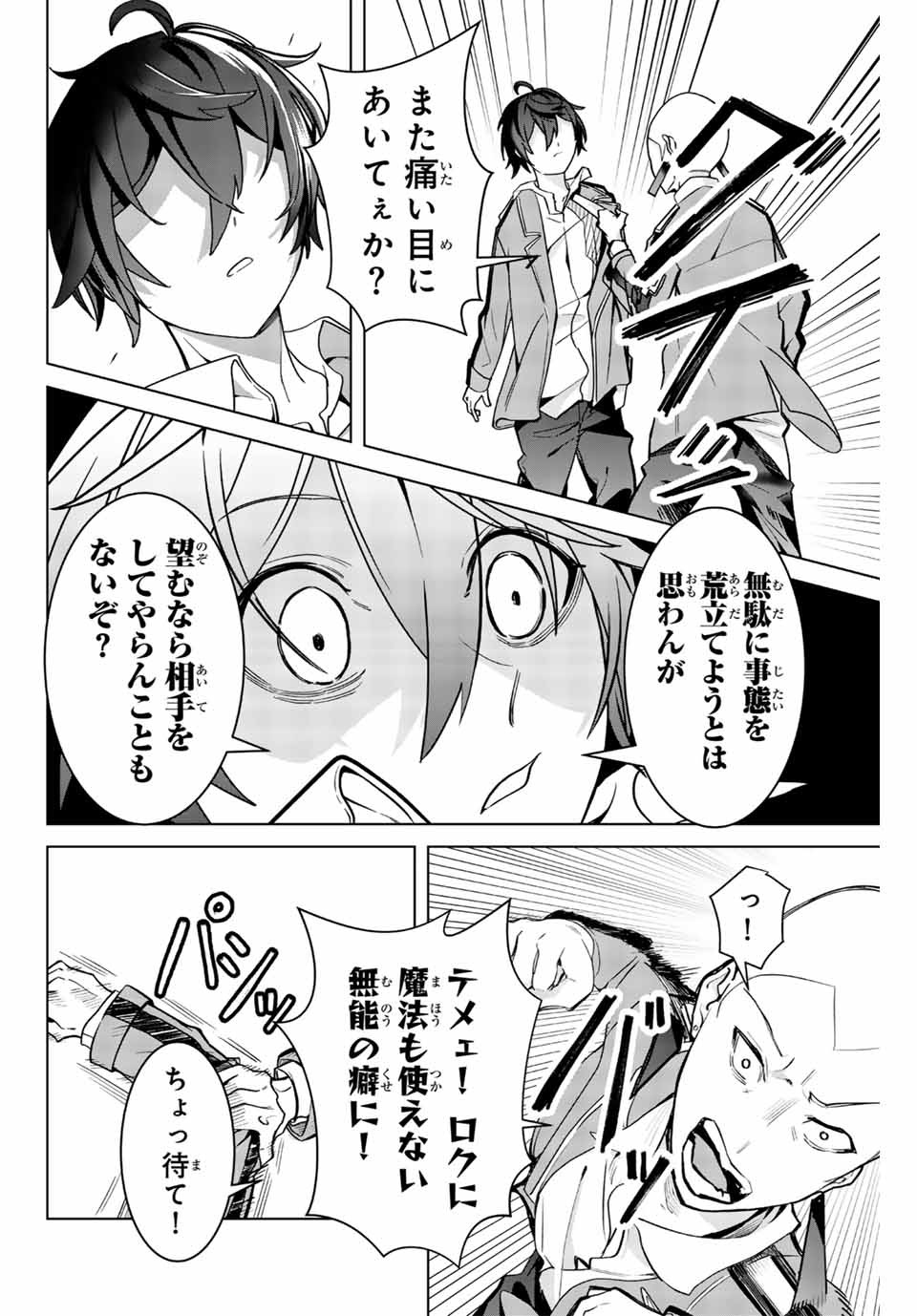 MAJUTSU GIRUDO SOUSUI ~ UMAREKAWATTE IMASARA YARINAOSU 2 DOME NO GAKUIN SEIKATSU ~ - raw - Chapter 1 - https://jpdd.ccdd.to/JPDD/majutsugirudosousuiumarekawatteimasarayarinaosu2domenogakuinseikatsu/246017/pspdyuo4wrg.jpg