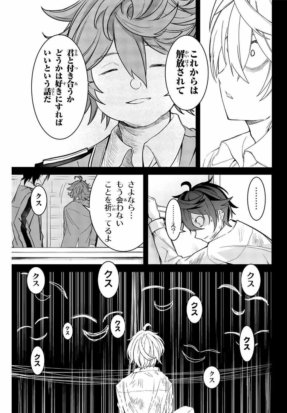 MAJUTSU GIRUDO SOUSUI ~ UMAREKAWATTE IMASARA YARINAOSU 2 DOME NO GAKUIN SEIKATSU ~ - raw - Chapter 1 - https://jpdd.ccdd.to/JPDD/majutsugirudosousuiumarekawatteimasarayarinaosu2domenogakuinseikatsu/246017/pxl3dzoz1bm.jpg