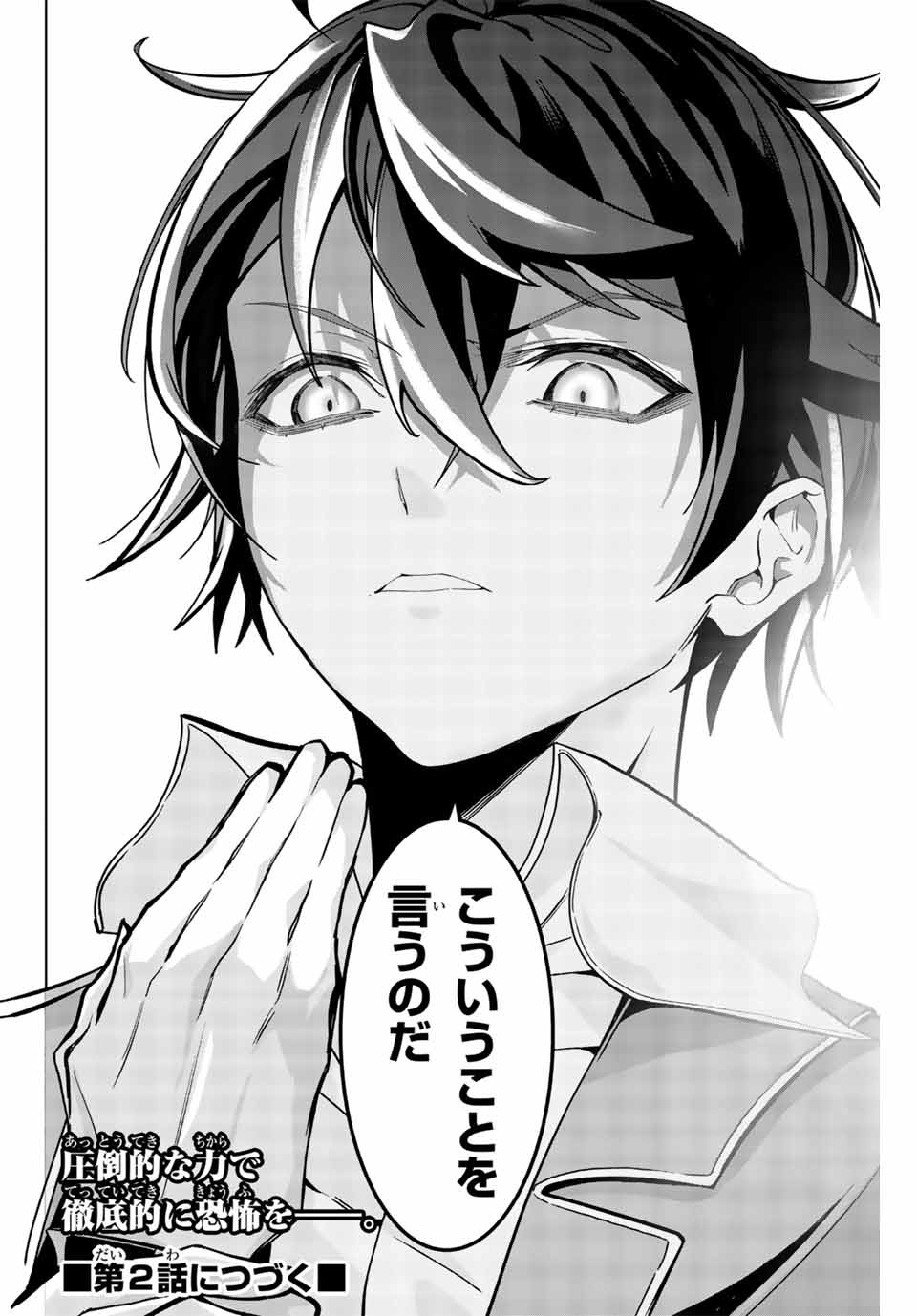 MAJUTSU GIRUDO SOUSUI ~ UMAREKAWATTE IMASARA YARINAOSU 2 DOME NO GAKUIN SEIKATSU ~ - raw - Chapter 1 - https://jpdd.ccdd.to/JPDD/majutsugirudosousuiumarekawatteimasarayarinaosu2domenogakuinseikatsu/246017/rc3l4b3wuxp.jpg