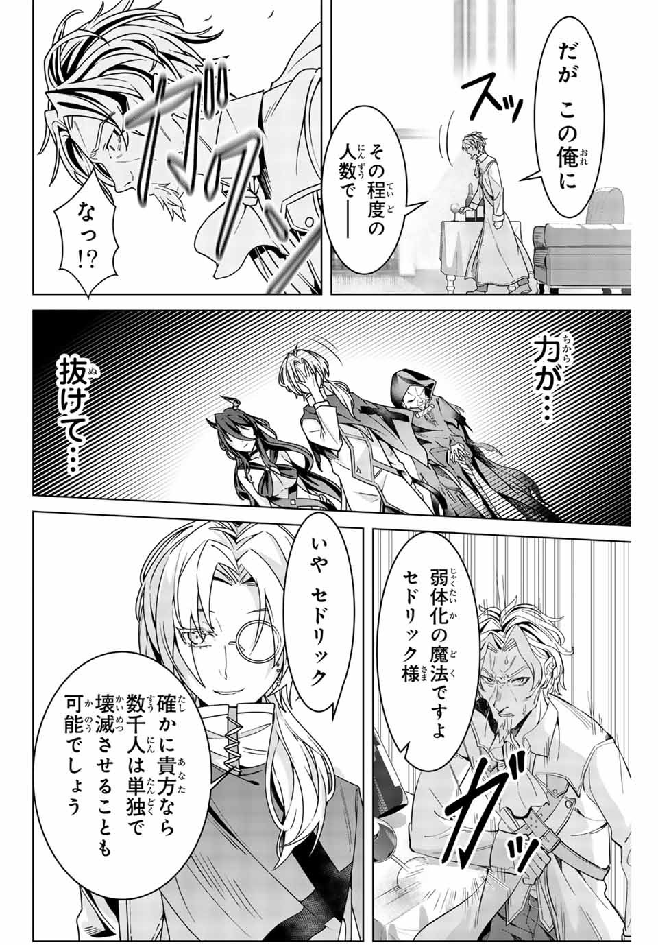 MAJUTSU GIRUDO SOUSUI ~ UMAREKAWATTE IMASARA YARINAOSU 2 DOME NO GAKUIN SEIKATSU ~ - raw - Chapter 1 - https://jpdd.ccdd.to/JPDD/majutsugirudosousuiumarekawatteimasarayarinaosu2domenogakuinseikatsu/246017/scjk43xdzop.jpg
