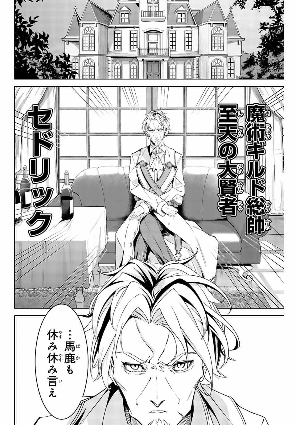MAJUTSU GIRUDO SOUSUI ~ UMAREKAWATTE IMASARA YARINAOSU 2 DOME NO GAKUIN SEIKATSU ~ - raw - Chapter 1 - https://jpdd.ccdd.to/JPDD/majutsugirudosousuiumarekawatteimasarayarinaosu2domenogakuinseikatsu/246017/smrf1r4jywz.jpg