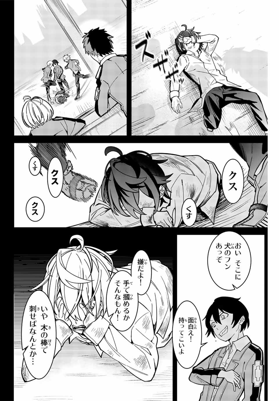 MAJUTSU GIRUDO SOUSUI ~ UMAREKAWATTE IMASARA YARINAOSU 2 DOME NO GAKUIN SEIKATSU ~ - raw - Chapter 1 - https://jpdd.ccdd.to/JPDD/majutsugirudosousuiumarekawatteimasarayarinaosu2domenogakuinseikatsu/246017/sq2mlzqx405.jpg