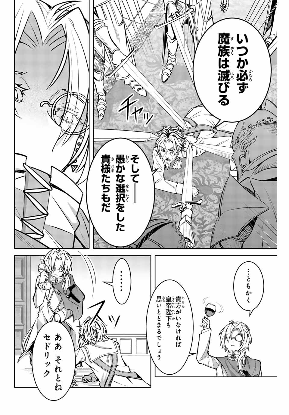 MAJUTSU GIRUDO SOUSUI ~ UMAREKAWATTE IMASARA YARINAOSU 2 DOME NO GAKUIN SEIKATSU ~ - raw - Chapter 1 - https://jpdd.ccdd.to/JPDD/majutsugirudosousuiumarekawatteimasarayarinaosu2domenogakuinseikatsu/246017/tzfkxvuijvc.jpg