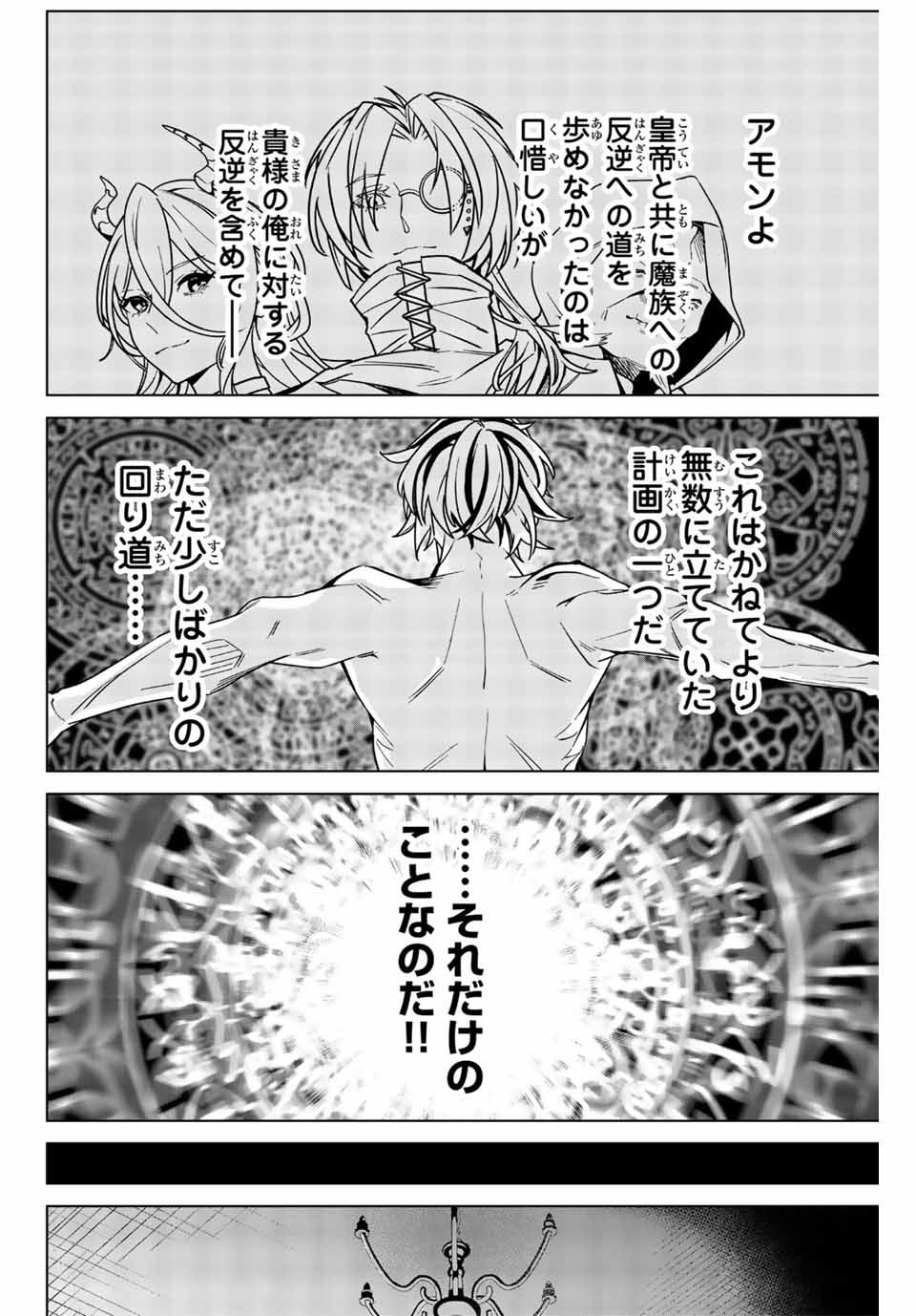 MAJUTSU GIRUDO SOUSUI ~ UMAREKAWATTE IMASARA YARINAOSU 2 DOME NO GAKUIN SEIKATSU ~ - raw - Chapter 1 - https://jpdd.ccdd.to/JPDD/majutsugirudosousuiumarekawatteimasarayarinaosu2domenogakuinseikatsu/246017/utgb5tr4kjz.jpg