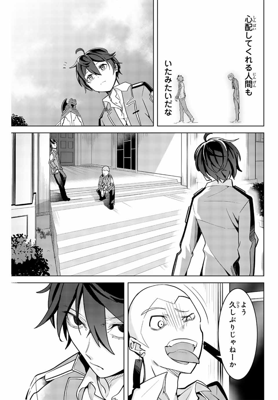 MAJUTSU GIRUDO SOUSUI ~ UMAREKAWATTE IMASARA YARINAOSU 2 DOME NO GAKUIN SEIKATSU ~ - raw - Chapter 1 - https://jpdd.ccdd.to/JPDD/majutsugirudosousuiumarekawatteimasarayarinaosu2domenogakuinseikatsu/246017/vmp0bkfjuqv.jpg