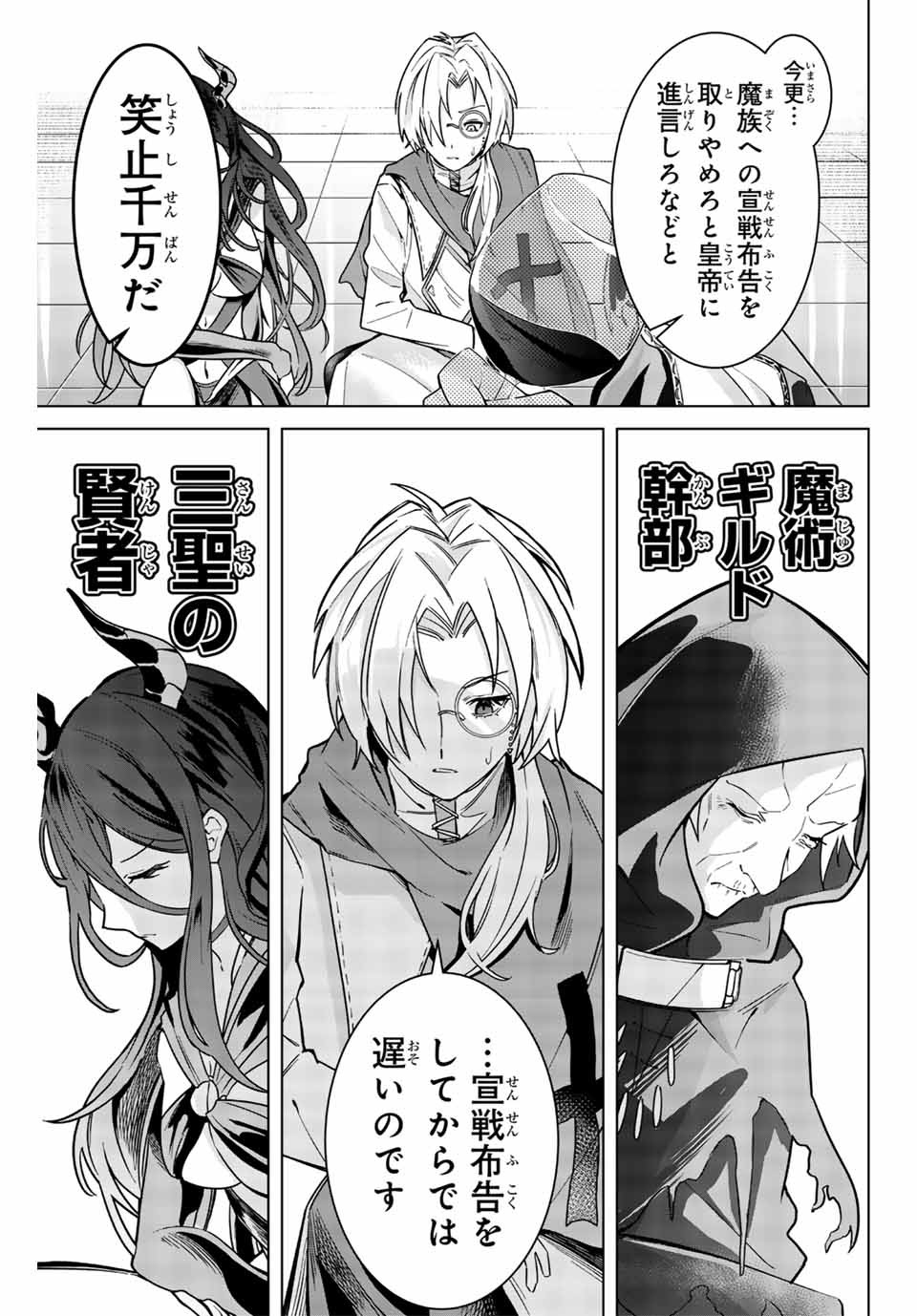 MAJUTSU GIRUDO SOUSUI ~ UMAREKAWATTE IMASARA YARINAOSU 2 DOME NO GAKUIN SEIKATSU ~ - raw - Chapter 1 - https://jpdd.ccdd.to/JPDD/majutsugirudosousuiumarekawatteimasarayarinaosu2domenogakuinseikatsu/246017/w5fuylmggiy.jpg