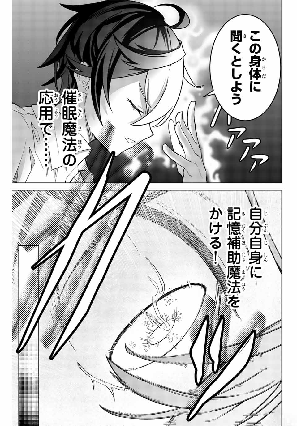 MAJUTSU GIRUDO SOUSUI ~ UMAREKAWATTE IMASARA YARINAOSU 2 DOME NO GAKUIN SEIKATSU ~ - raw - Chapter 1 - https://jpdd.ccdd.to/JPDD/majutsugirudosousuiumarekawatteimasarayarinaosu2domenogakuinseikatsu/246017/wunud2hh21z.jpg