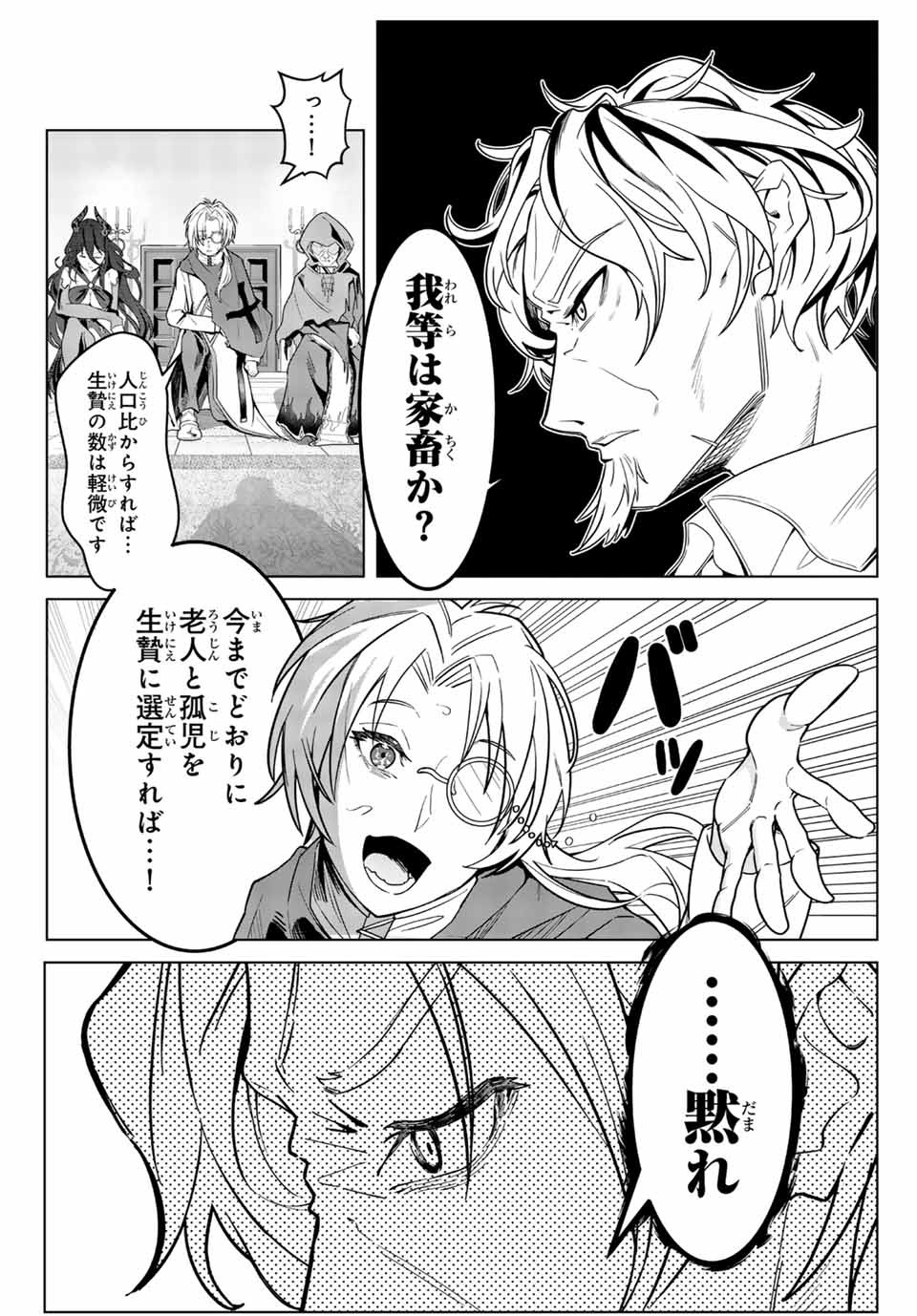 MAJUTSU GIRUDO SOUSUI ~ UMAREKAWATTE IMASARA YARINAOSU 2 DOME NO GAKUIN SEIKATSU ~ - raw - Chapter 1 - https://jpdd.ccdd.to/JPDD/majutsugirudosousuiumarekawatteimasarayarinaosu2domenogakuinseikatsu/246017/xjtxdijwlfj.jpg
