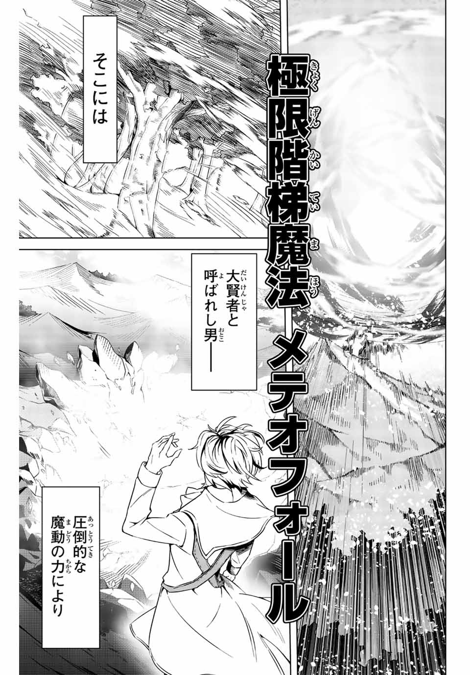MAJUTSU GIRUDO SOUSUI ~ UMAREKAWATTE IMASARA YARINAOSU 2 DOME NO GAKUIN SEIKATSU ~ - raw - Chapter 1 - https://jpdd.ccdd.to/JPDD/majutsugirudosousuiumarekawatteimasarayarinaosu2domenogakuinseikatsu/246017/ybxpogyeiip.jpg