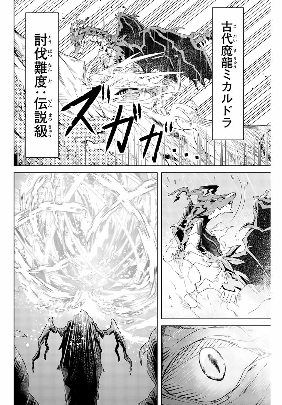 MAJUTSU GIRUDO SOUSUI ~ UMAREKAWATTE IMASARA YARINAOSU 2 DOME NO GAKUIN SEIKATSU ~ - raw - Chapter 1 - https://jpdd.ccdd.to/JPDD/majutsugirudosousuiumarekawatteimasarayarinaosu2domenogakuinseikatsu/246017/yogkt4gijvz.jpg