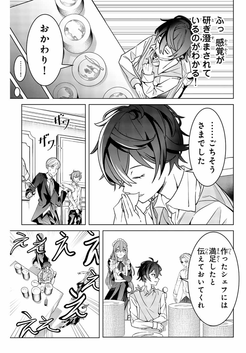 MAJUTSU GIRUDO SOUSUI ~ UMAREKAWATTE IMASARA YARINAOSU 2 DOME NO GAKUIN SEIKATSU ~ - raw - Chapter 1 - https://jpdd.ccdd.to/JPDD/majutsugirudosousuiumarekawatteimasarayarinaosu2domenogakuinseikatsu/246017/yxdt1zztijt.jpg