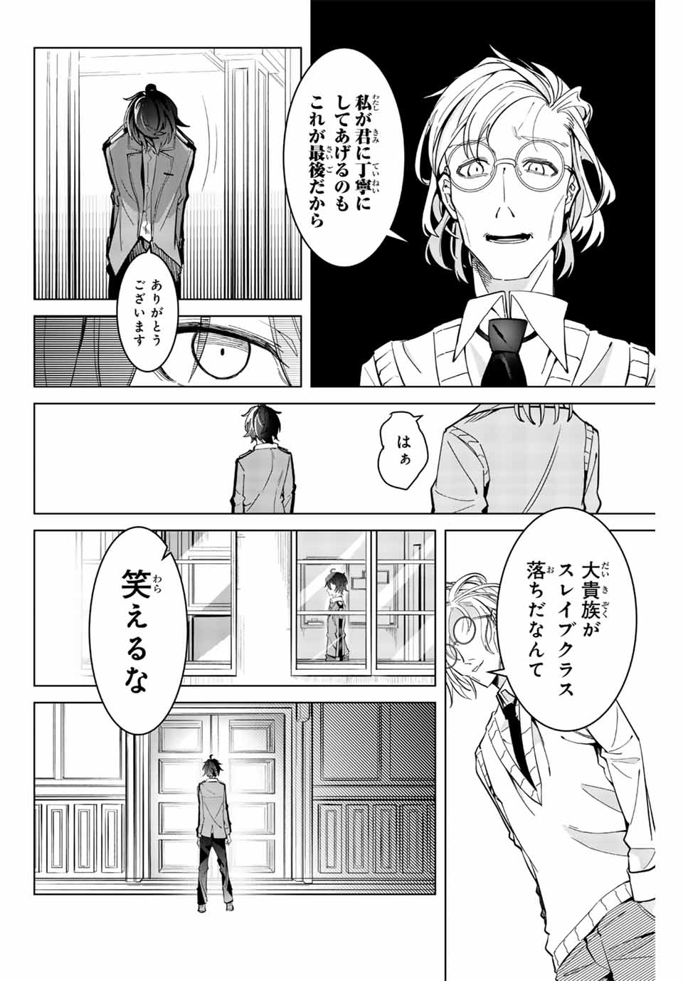 MAJUTSU GIRUDO SOUSUI ~ UMAREKAWATTE IMASARA YARINAOSU 2 DOME NO GAKUIN SEIKATSU ~ - raw - Chapter 2 - https://jpdd.ccdd.to/JPDD/majutsugirudosousuiumarekawatteimasarayarinaosu2domenogakuinseikatsu/246776/0ax0ph0ydkz.jpg
