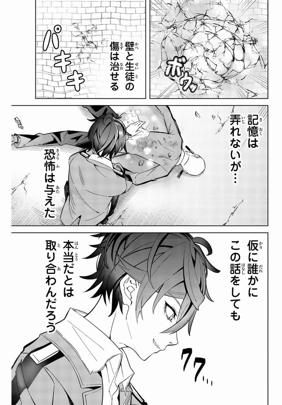 MAJUTSU GIRUDO SOUSUI ~ UMAREKAWATTE IMASARA YARINAOSU 2 DOME NO GAKUIN SEIKATSU ~ - raw - Chapter 2 - https://jpdd.ccdd.to/JPDD/majutsugirudosousuiumarekawatteimasarayarinaosu2domenogakuinseikatsu/246776/0xqh2wk5iag.jpg
