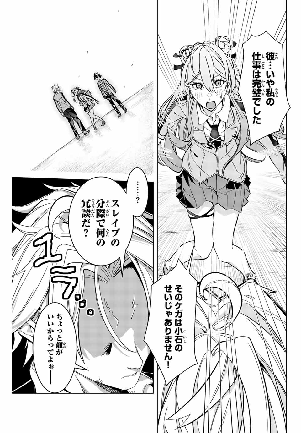 MAJUTSU GIRUDO SOUSUI ~ UMAREKAWATTE IMASARA YARINAOSU 2 DOME NO GAKUIN SEIKATSU ~ - raw - Chapter 2 - https://jpdd.ccdd.to/JPDD/majutsugirudosousuiumarekawatteimasarayarinaosu2domenogakuinseikatsu/246776/10kadtprq4r.jpg