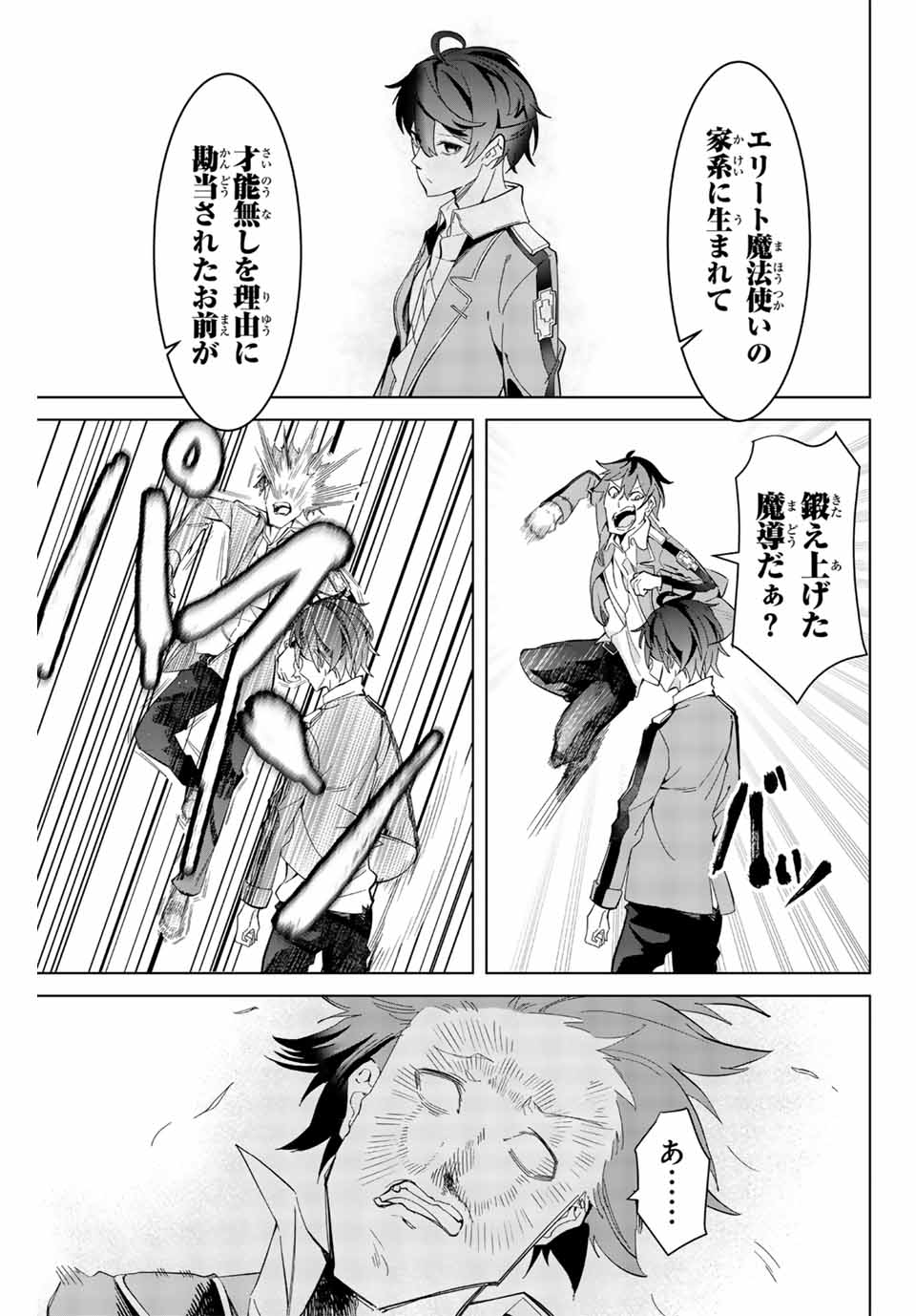 MAJUTSU GIRUDO SOUSUI ~ UMAREKAWATTE IMASARA YARINAOSU 2 DOME NO GAKUIN SEIKATSU ~ - raw - Chapter 2 - https://jpdd.ccdd.to/JPDD/majutsugirudosousuiumarekawatteimasarayarinaosu2domenogakuinseikatsu/246776/14d5eqzjdf0.jpg