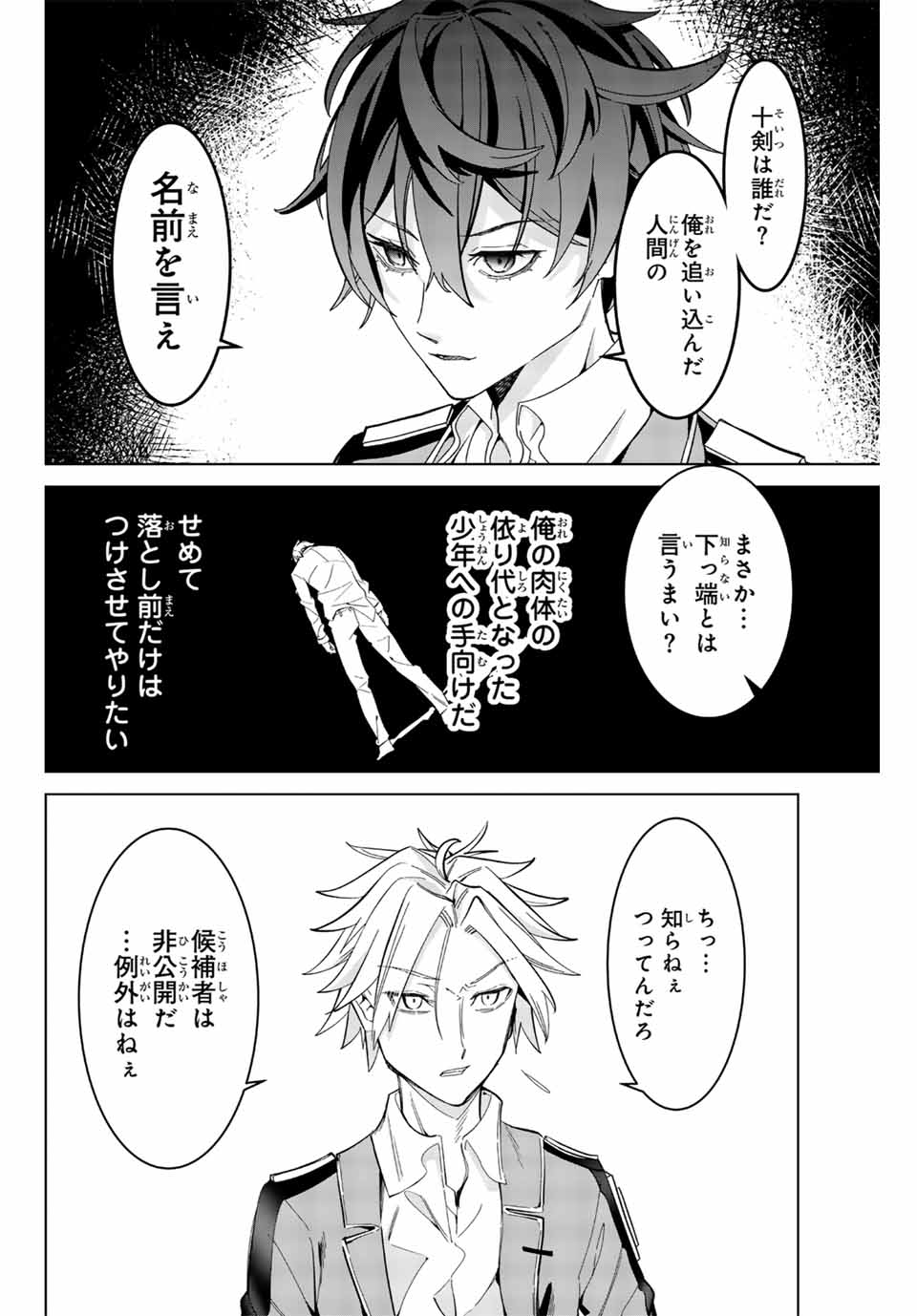 MAJUTSU GIRUDO SOUSUI ~ UMAREKAWATTE IMASARA YARINAOSU 2 DOME NO GAKUIN SEIKATSU ~ - raw - Chapter 2 - https://jpdd.ccdd.to/JPDD/majutsugirudosousuiumarekawatteimasarayarinaosu2domenogakuinseikatsu/246776/1srmwmv0531.jpg