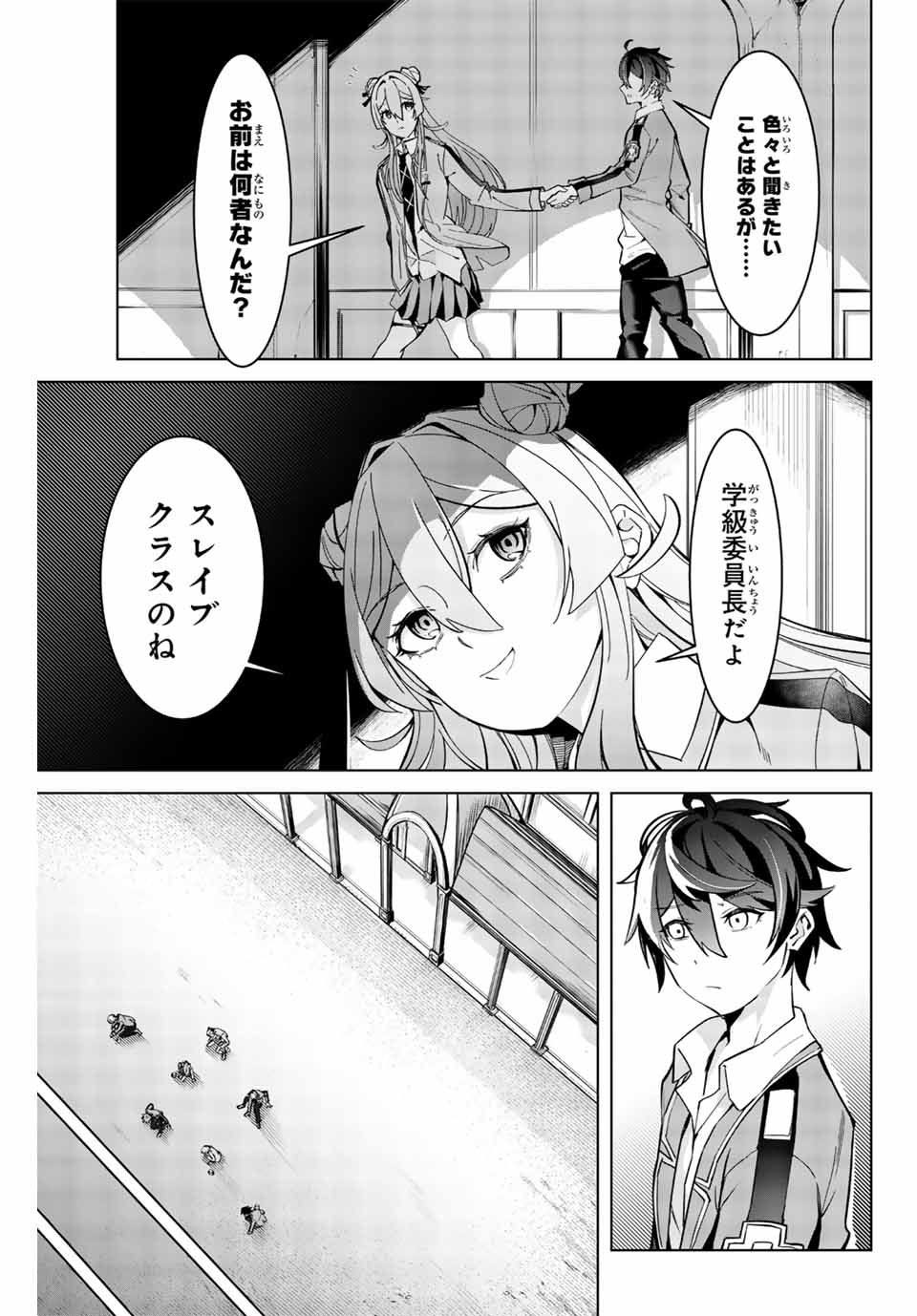 MAJUTSU GIRUDO SOUSUI ~ UMAREKAWATTE IMASARA YARINAOSU 2 DOME NO GAKUIN SEIKATSU ~ - raw - Chapter 2 - https://jpdd.ccdd.to/JPDD/majutsugirudosousuiumarekawatteimasarayarinaosu2domenogakuinseikatsu/246776/20mhs0q2r3w.jpg