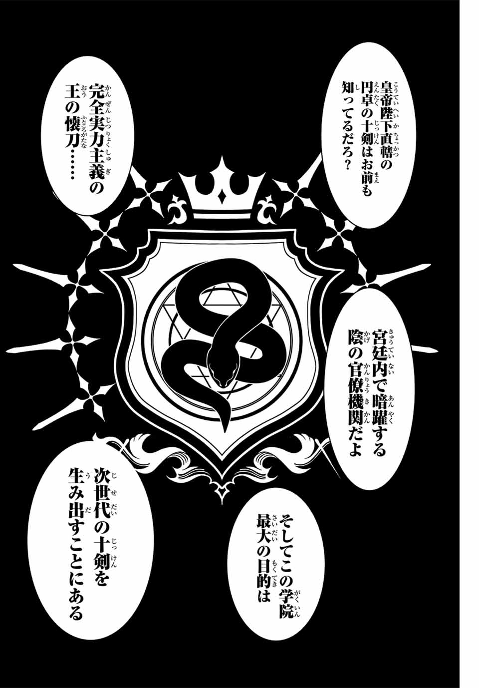MAJUTSU GIRUDO SOUSUI ~ UMAREKAWATTE IMASARA YARINAOSU 2 DOME NO GAKUIN SEIKATSU ~ - raw - Chapter 2 - https://jpdd.ccdd.to/JPDD/majutsugirudosousuiumarekawatteimasarayarinaosu2domenogakuinseikatsu/246776/2h5io1yjmr5.jpg