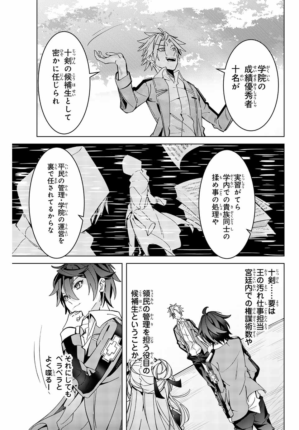 MAJUTSU GIRUDO SOUSUI ~ UMAREKAWATTE IMASARA YARINAOSU 2 DOME NO GAKUIN SEIKATSU ~ - raw - Chapter 2 - https://jpdd.ccdd.to/JPDD/majutsugirudosousuiumarekawatteimasarayarinaosu2domenogakuinseikatsu/246776/2jwxhzgunun.jpg