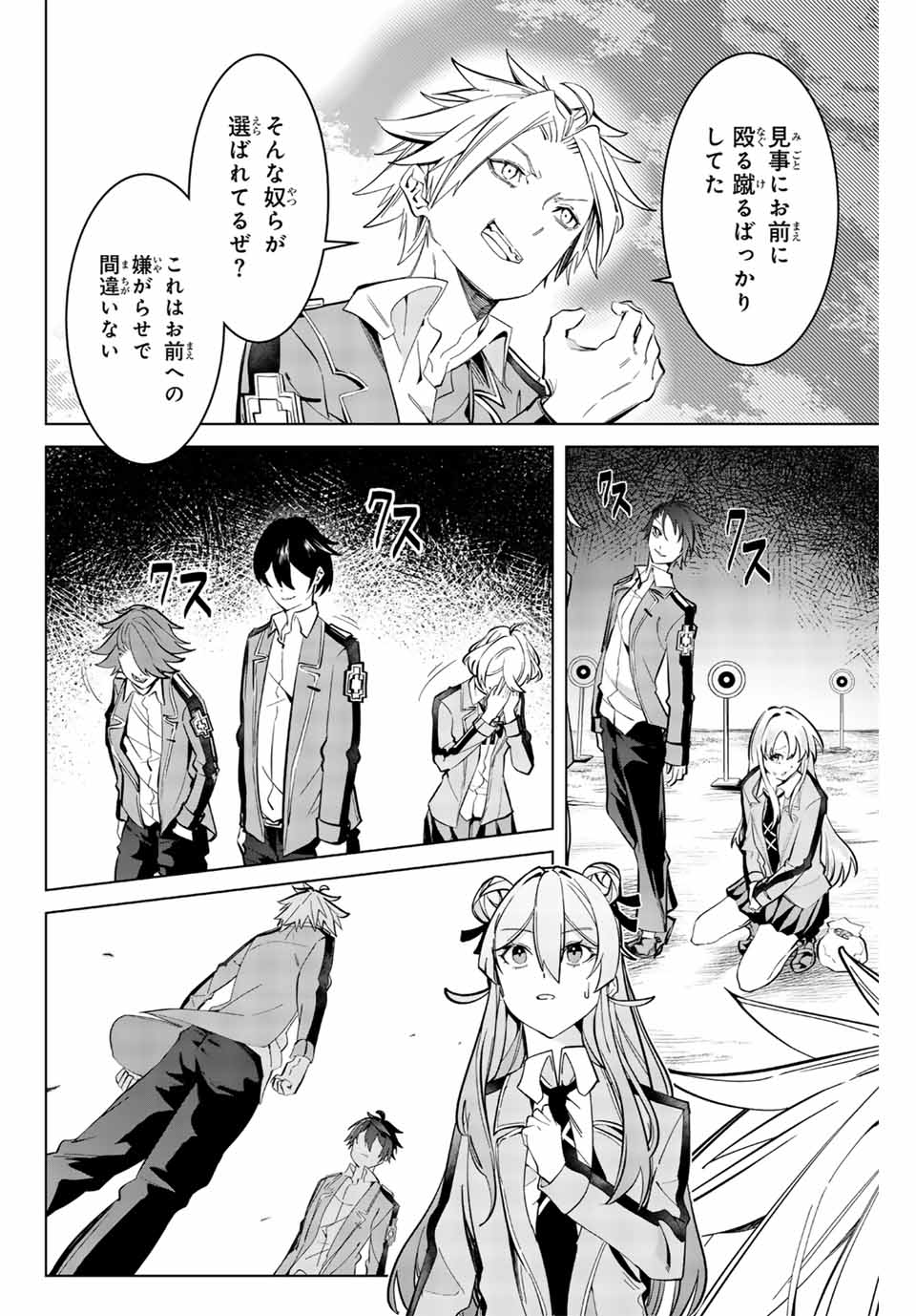 MAJUTSU GIRUDO SOUSUI ~ UMAREKAWATTE IMASARA YARINAOSU 2 DOME NO GAKUIN SEIKATSU ~ - raw - Chapter 2 - https://jpdd.ccdd.to/JPDD/majutsugirudosousuiumarekawatteimasarayarinaosu2domenogakuinseikatsu/246776/2qwcmu4ufnz.jpg