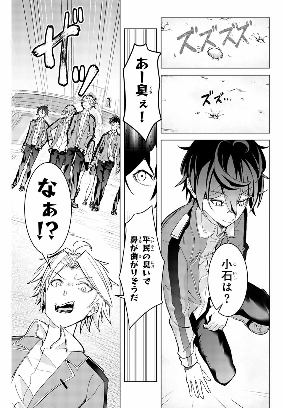 MAJUTSU GIRUDO SOUSUI ~ UMAREKAWATTE IMASARA YARINAOSU 2 DOME NO GAKUIN SEIKATSU ~ - raw - Chapter 2 - https://jpdd.ccdd.to/JPDD/majutsugirudosousuiumarekawatteimasarayarinaosu2domenogakuinseikatsu/246776/3remkckelyf.jpg