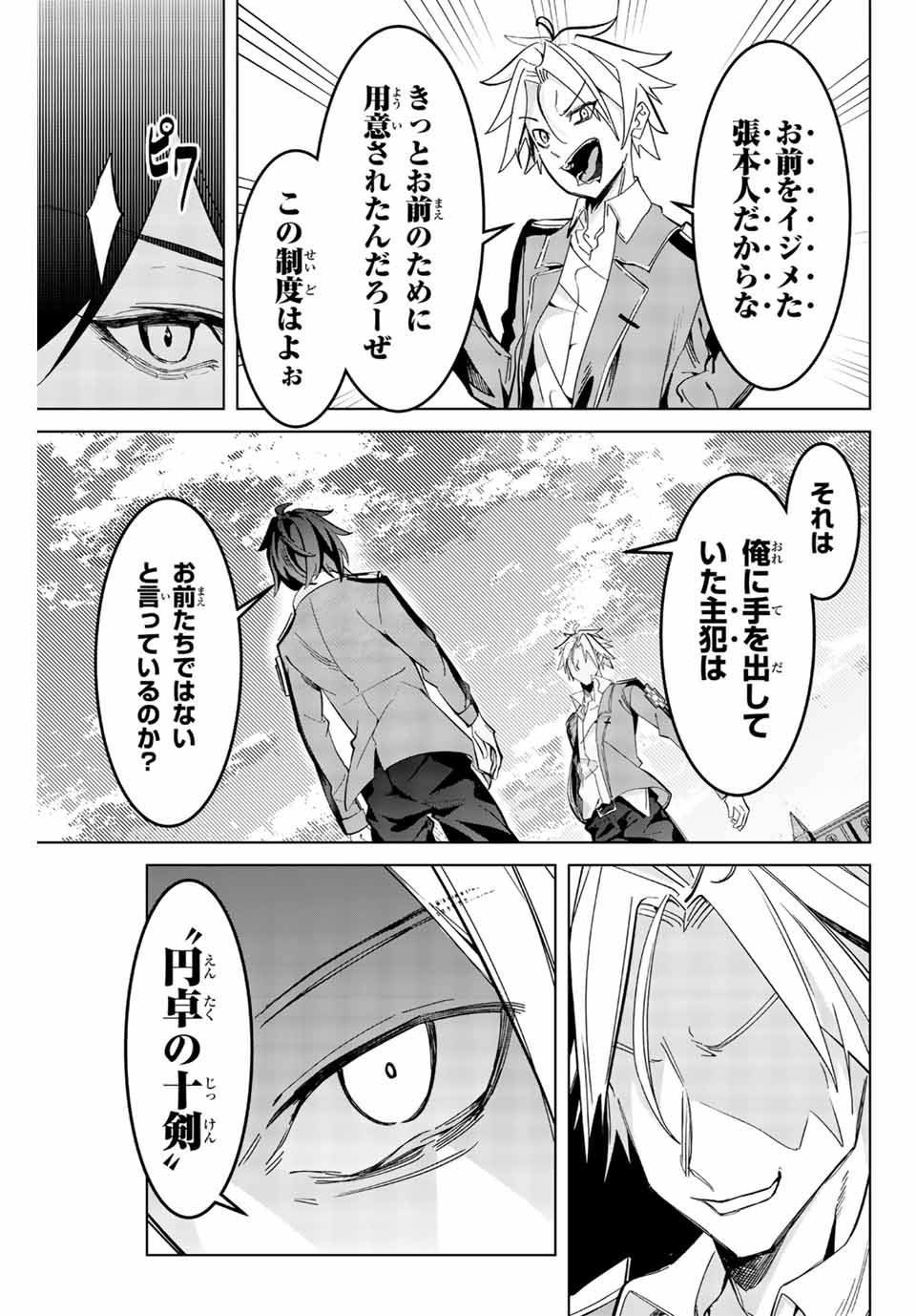 MAJUTSU GIRUDO SOUSUI ~ UMAREKAWATTE IMASARA YARINAOSU 2 DOME NO GAKUIN SEIKATSU ~ - raw - Chapter 2 - https://jpdd.ccdd.to/JPDD/majutsugirudosousuiumarekawatteimasarayarinaosu2domenogakuinseikatsu/246776/4kixjkeidt2.jpg