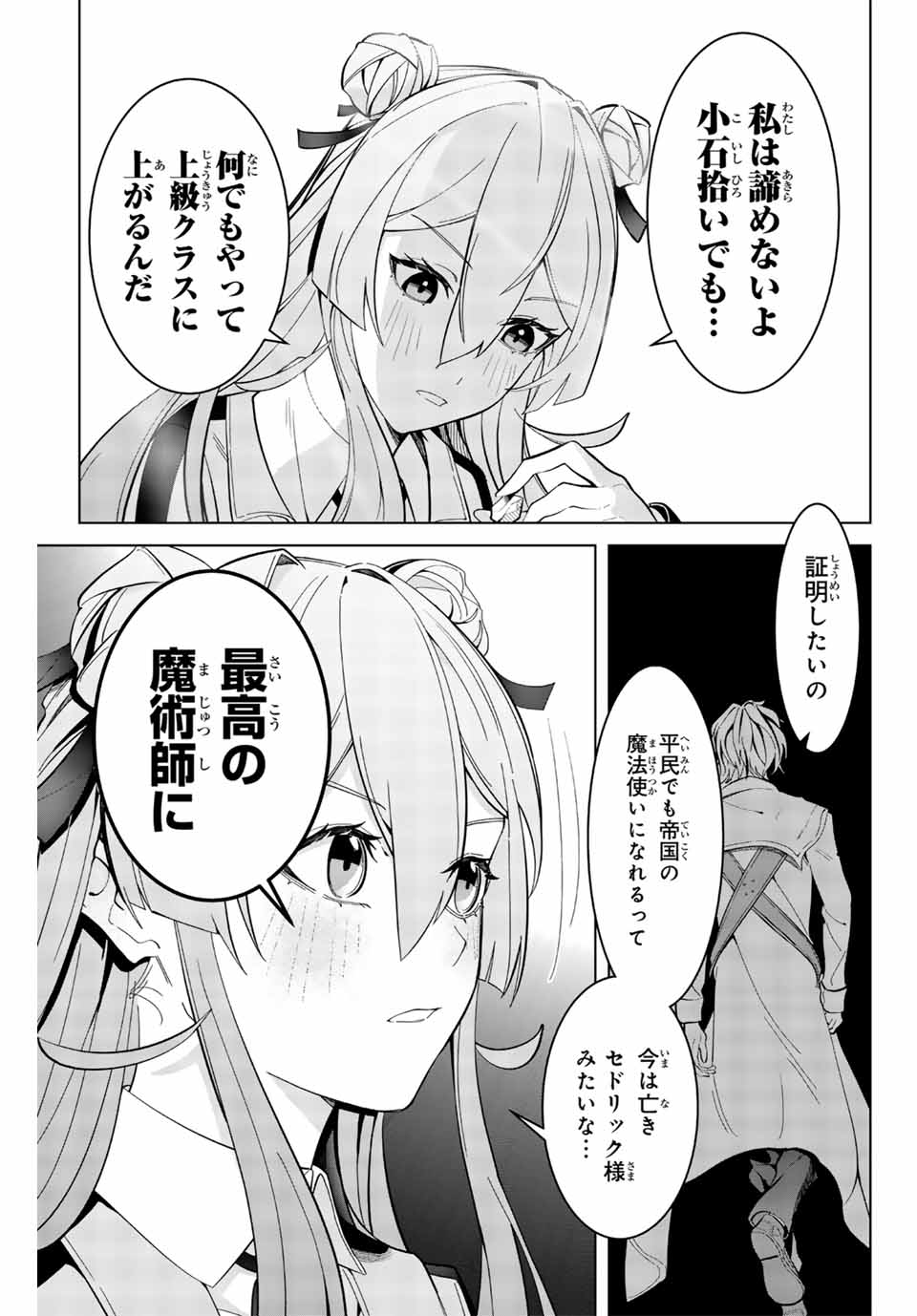 MAJUTSU GIRUDO SOUSUI ~ UMAREKAWATTE IMASARA YARINAOSU 2 DOME NO GAKUIN SEIKATSU ~ - raw - Chapter 2 - https://jpdd.ccdd.to/JPDD/majutsugirudosousuiumarekawatteimasarayarinaosu2domenogakuinseikatsu/246776/5ib5i1metjl.jpg