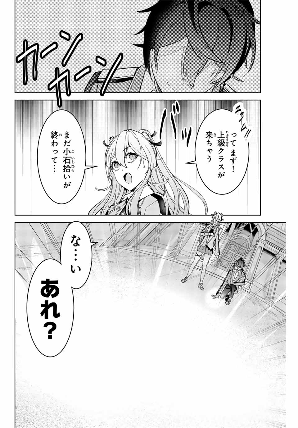 MAJUTSU GIRUDO SOUSUI ~ UMAREKAWATTE IMASARA YARINAOSU 2 DOME NO GAKUIN SEIKATSU ~ - raw - Chapter 2 - https://jpdd.ccdd.to/JPDD/majutsugirudosousuiumarekawatteimasarayarinaosu2domenogakuinseikatsu/246776/a0ruuhu4may.jpg